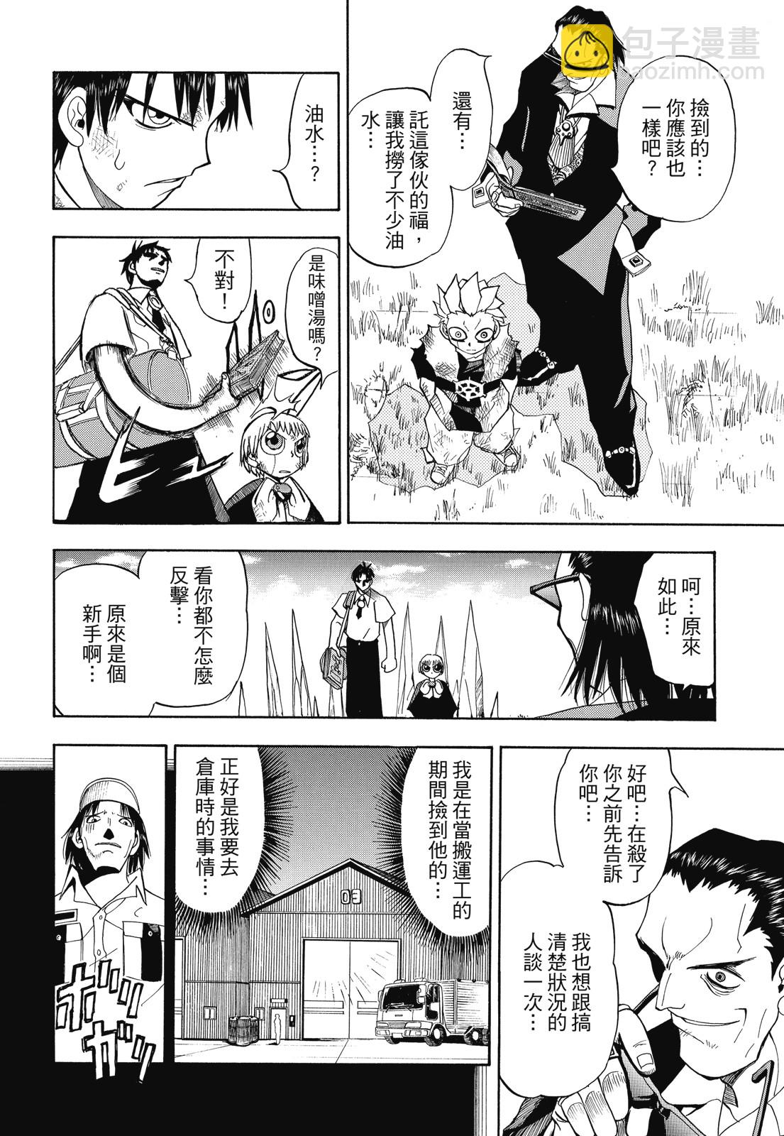 完全版01卷115