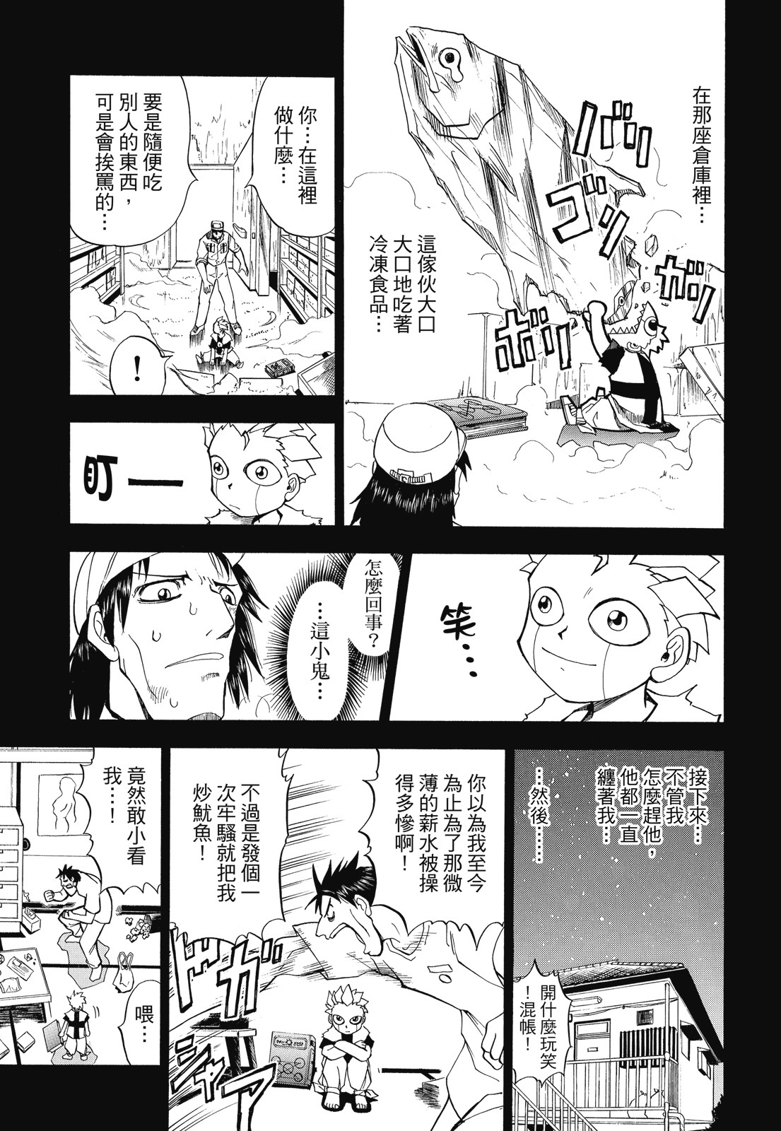 完全版01卷116