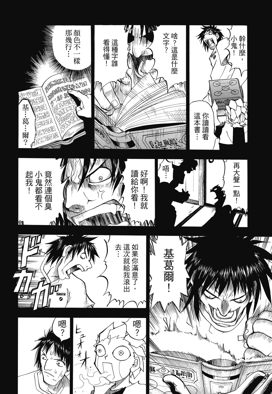 完全版01卷117