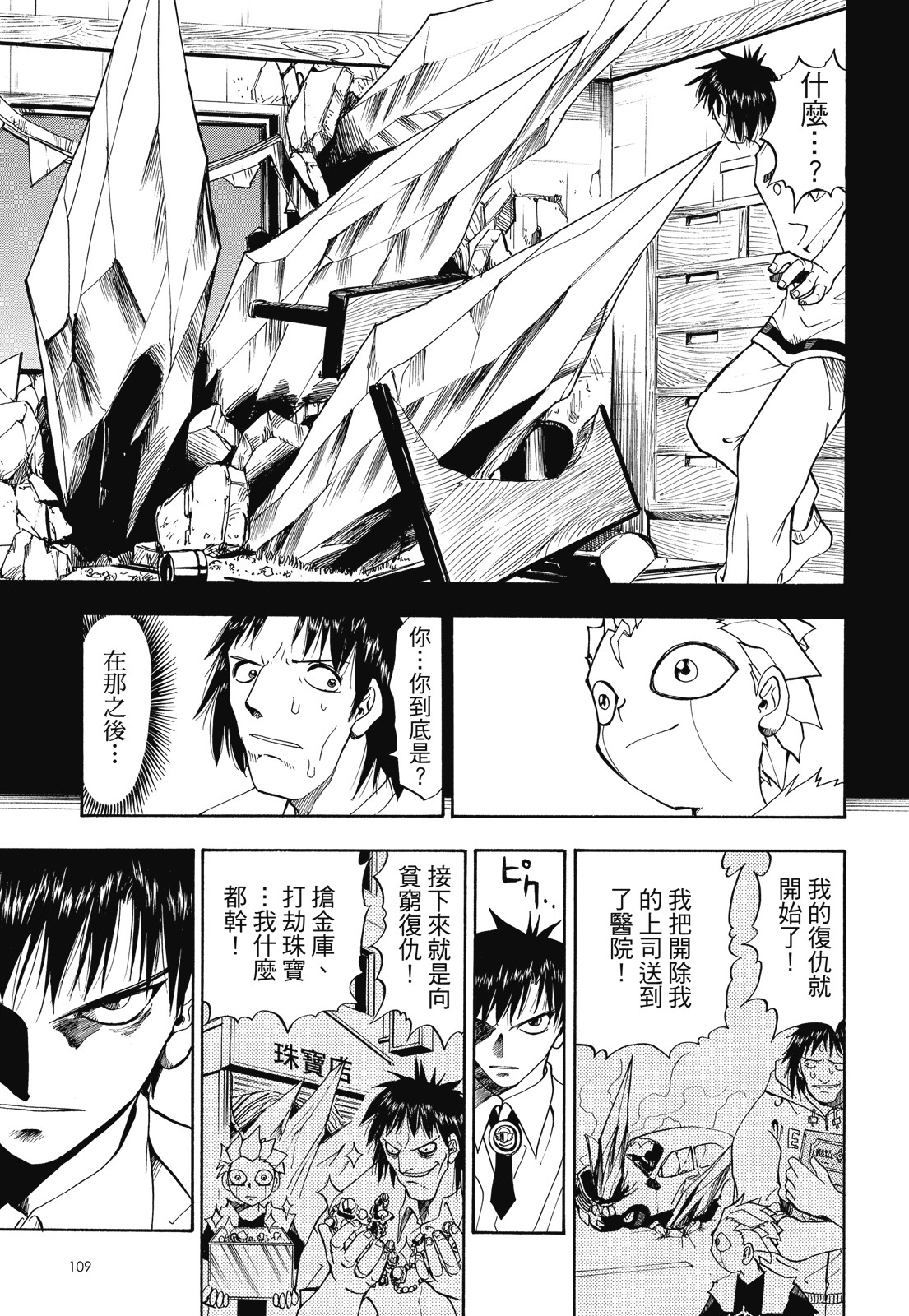 完全版01卷118