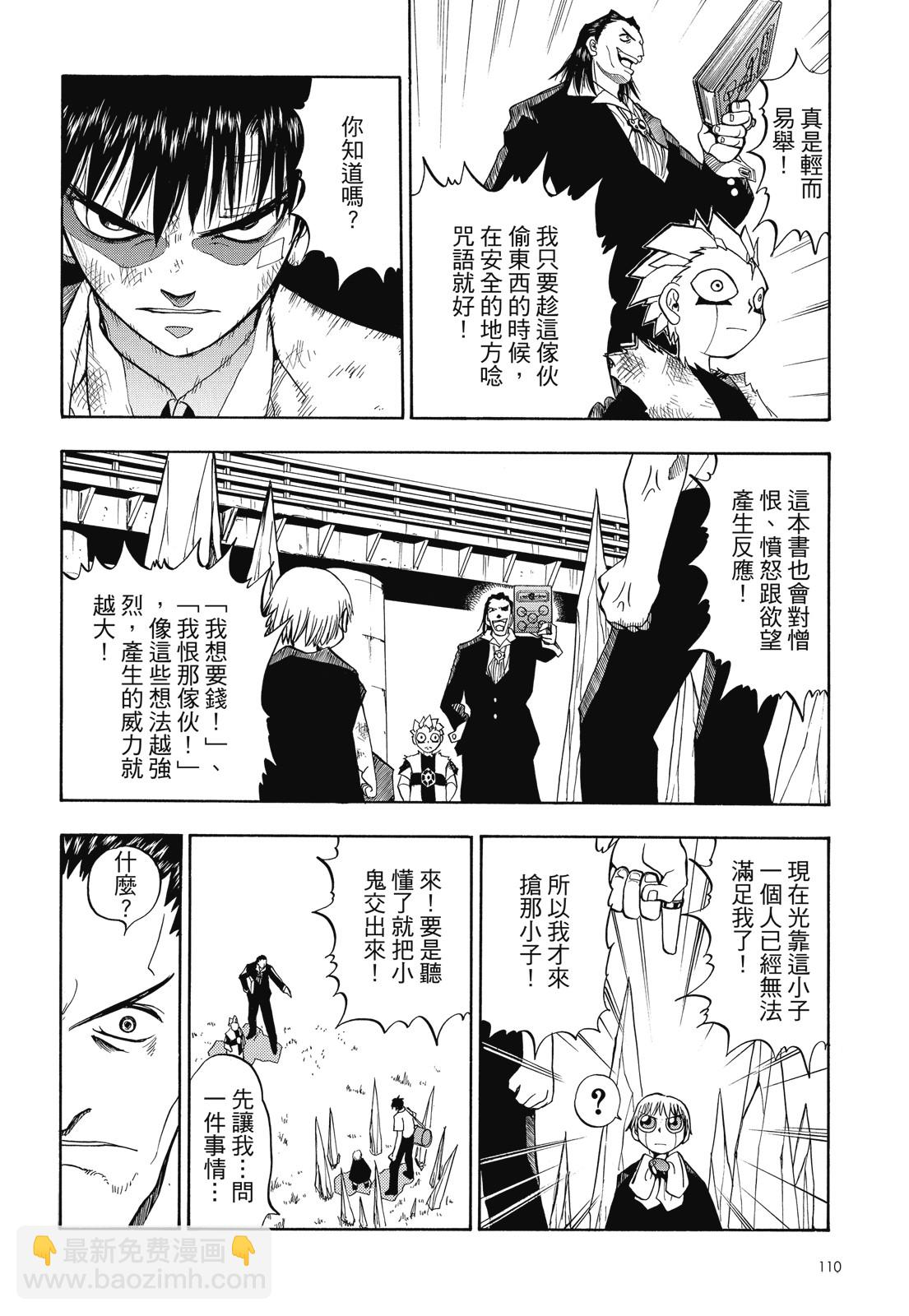 完全版01卷119