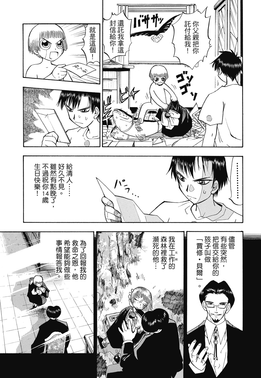 完全版01卷12