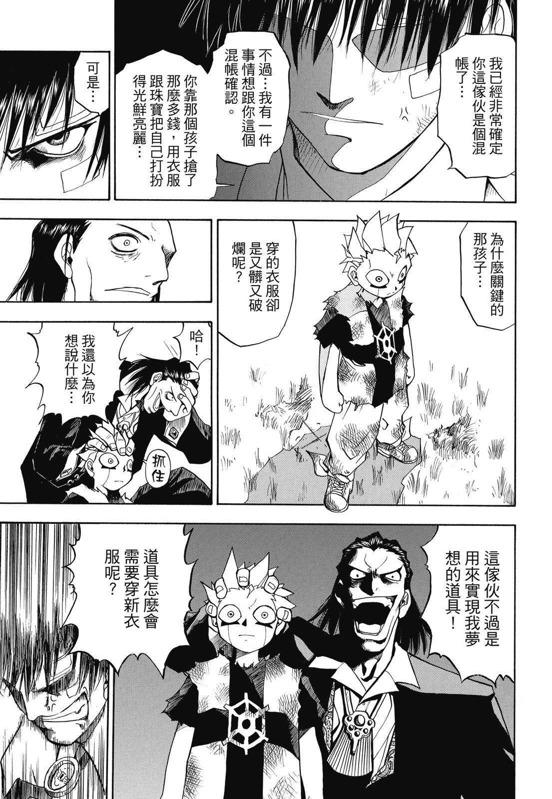 完全版01卷120