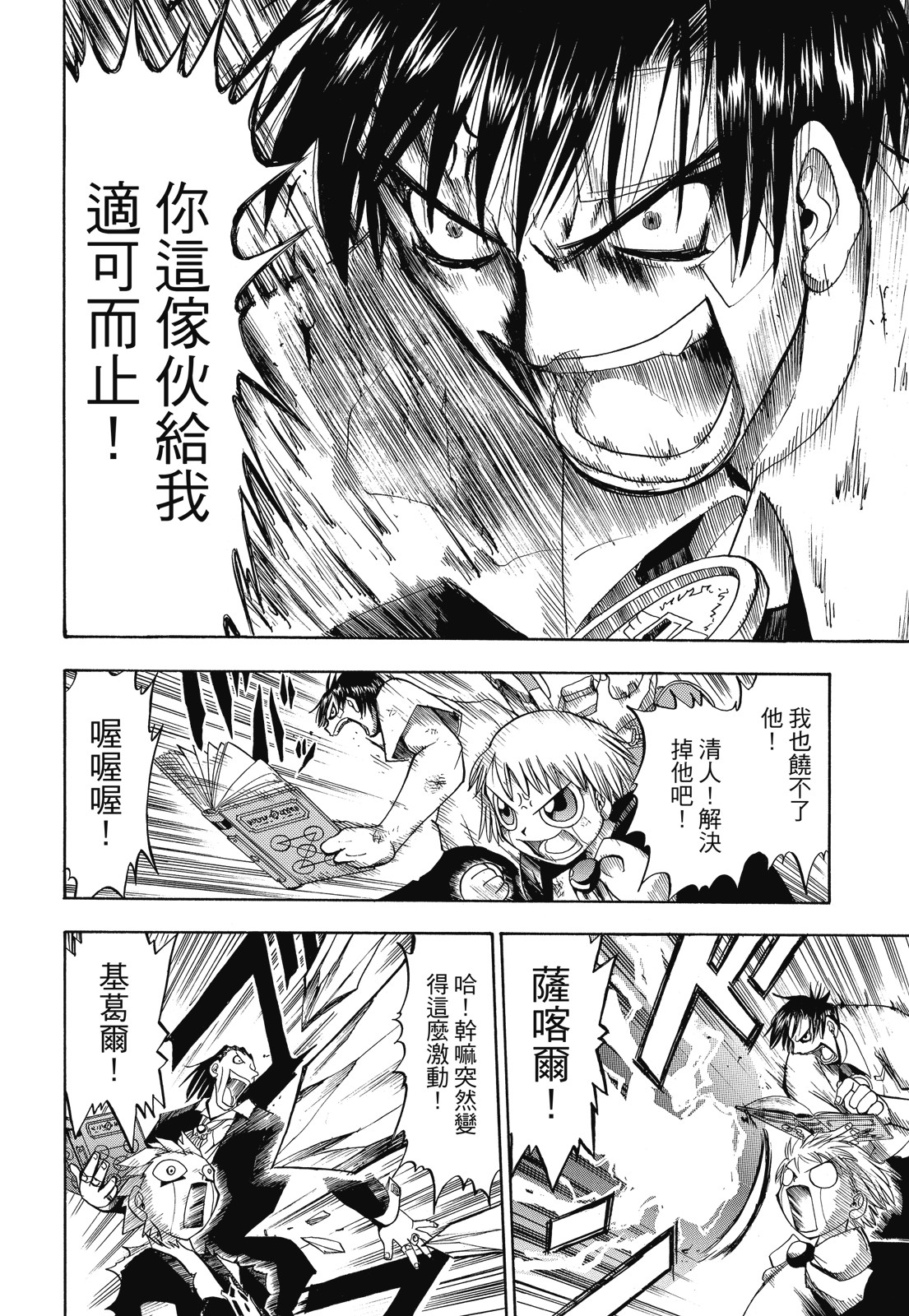 完全版01卷121