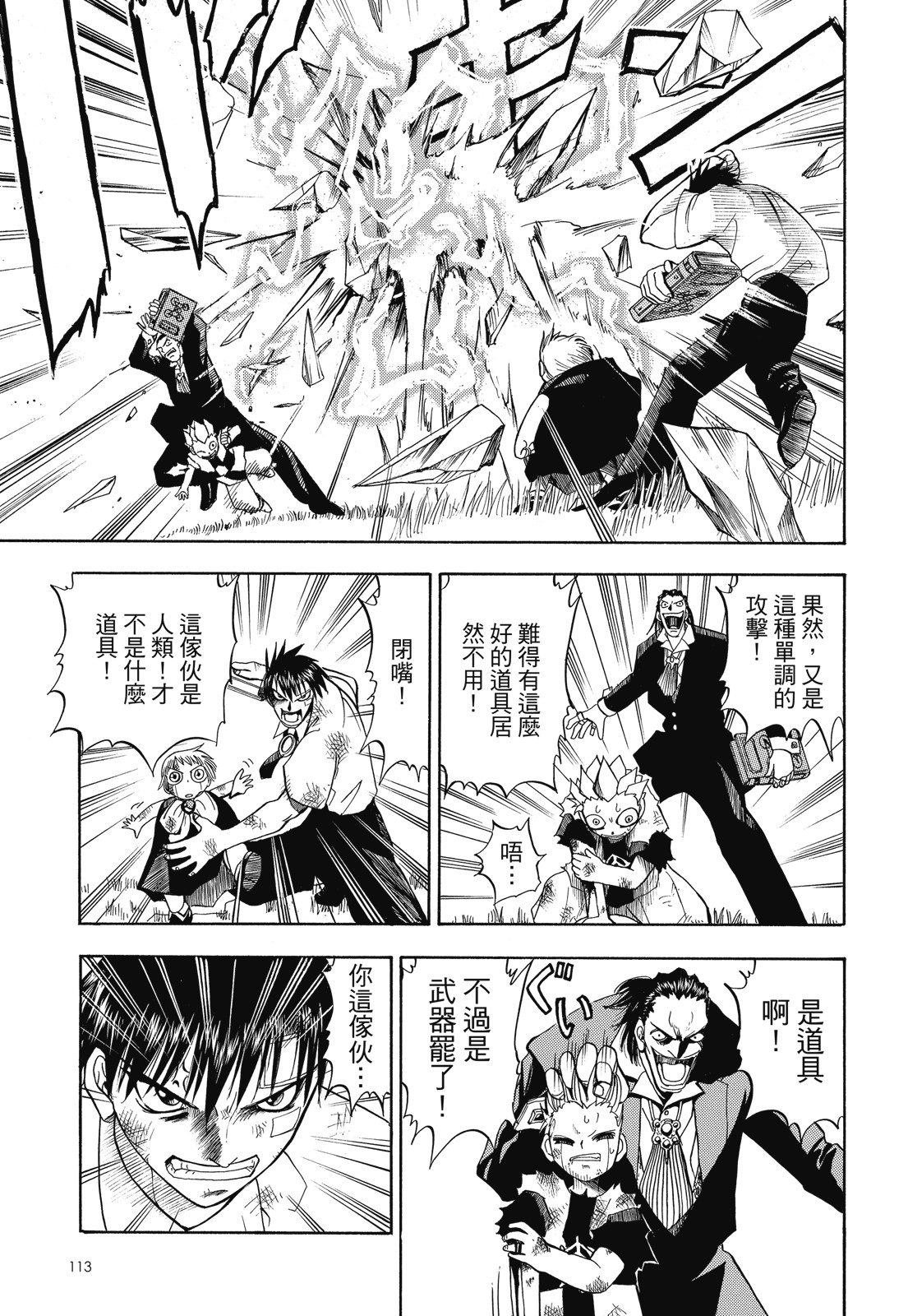 完全版01卷122