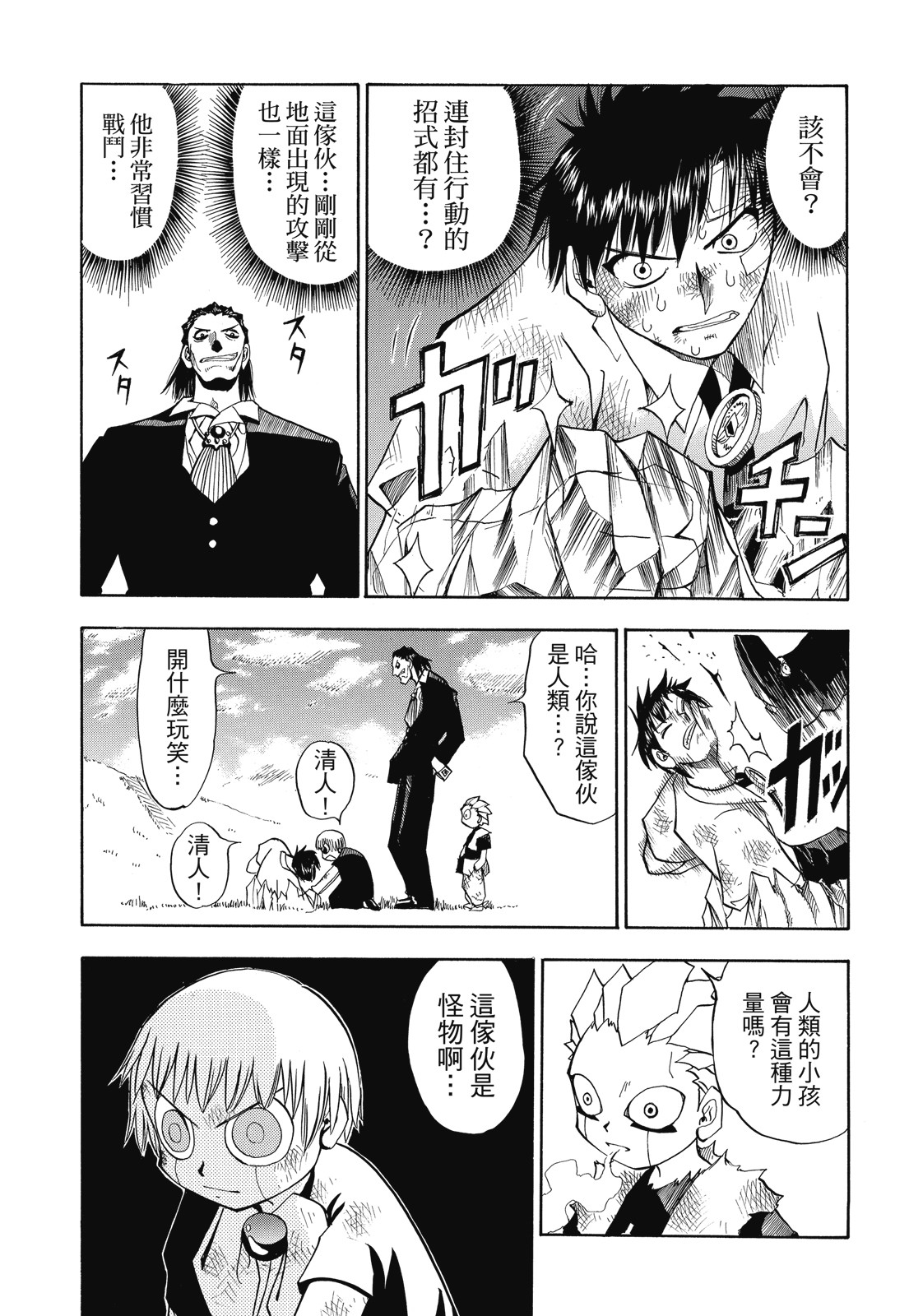 完全版01卷124