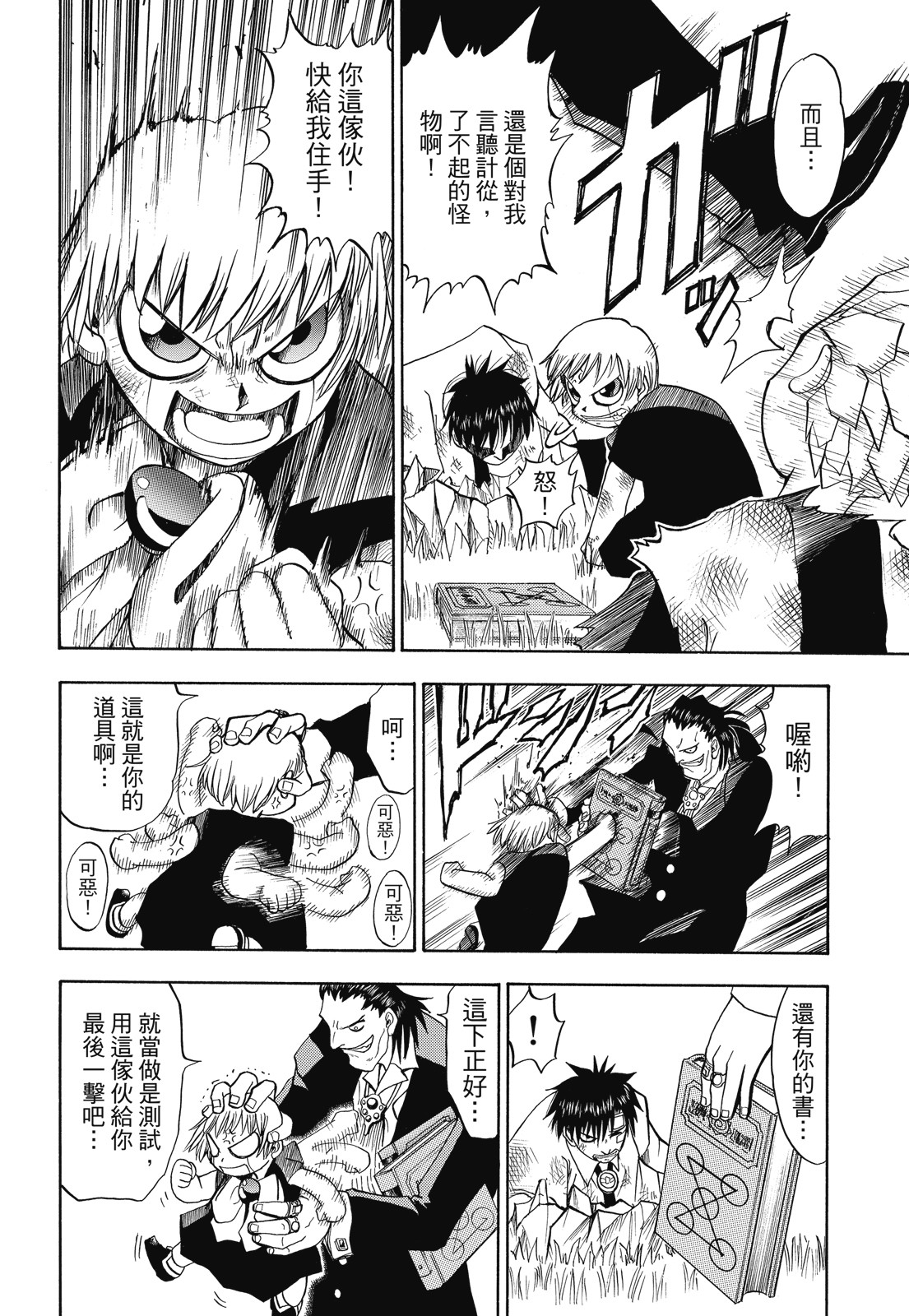 完全版01卷125