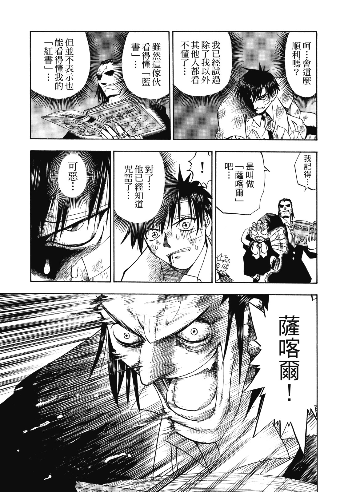 完全版01卷126