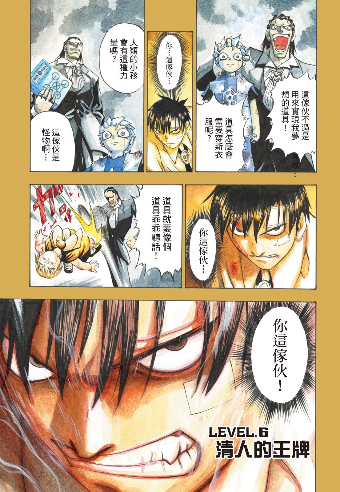 完全版01卷128