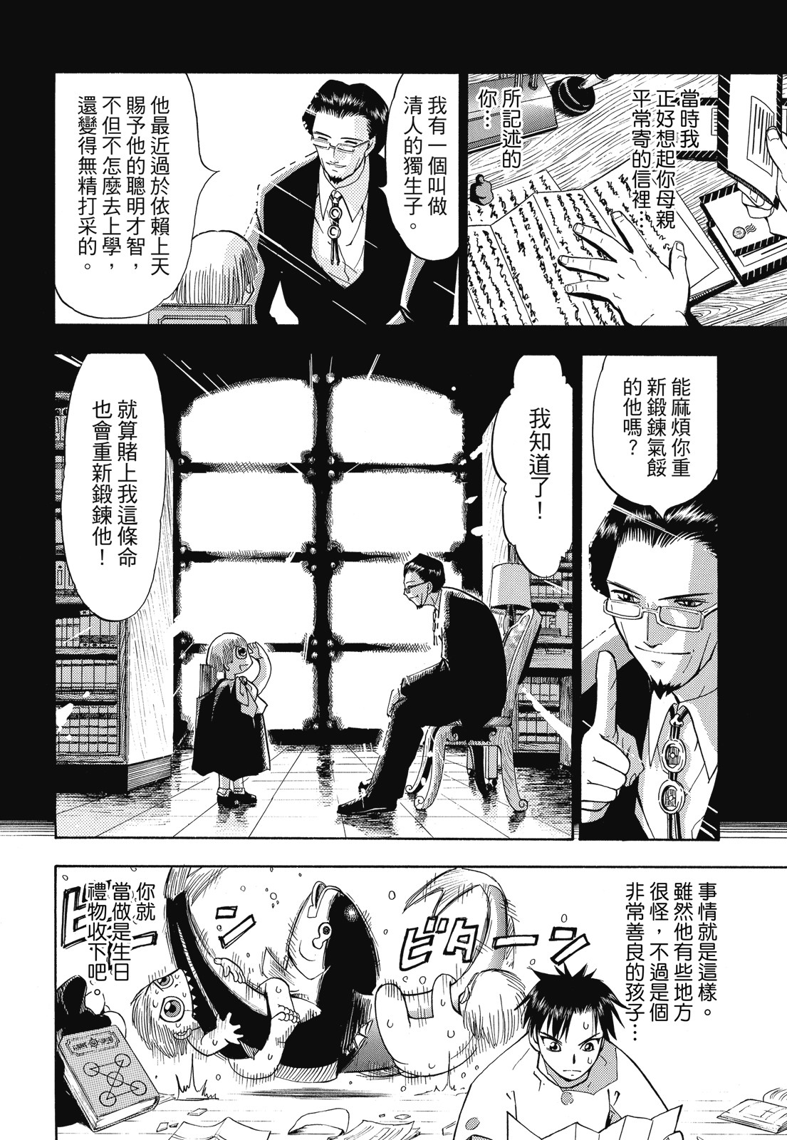 完全版01卷13
