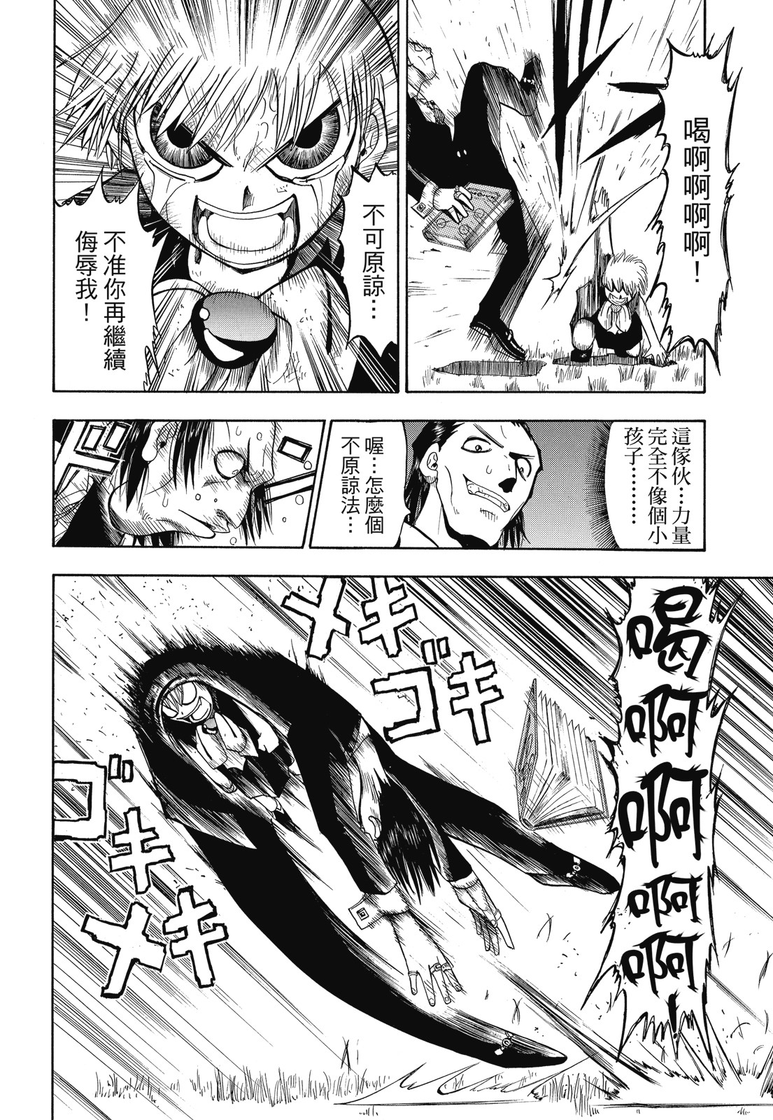 完全版01卷131