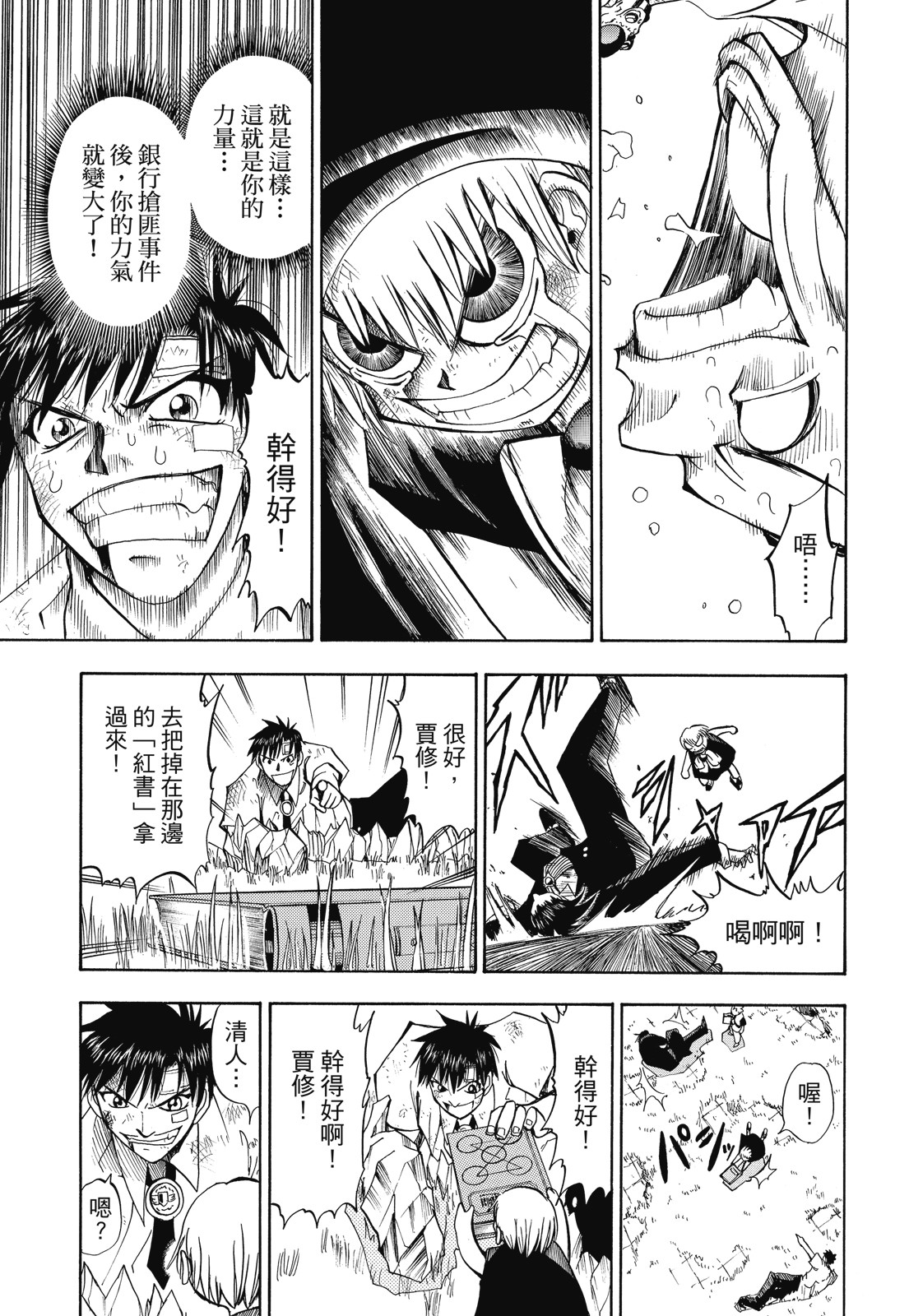完全版01卷132
