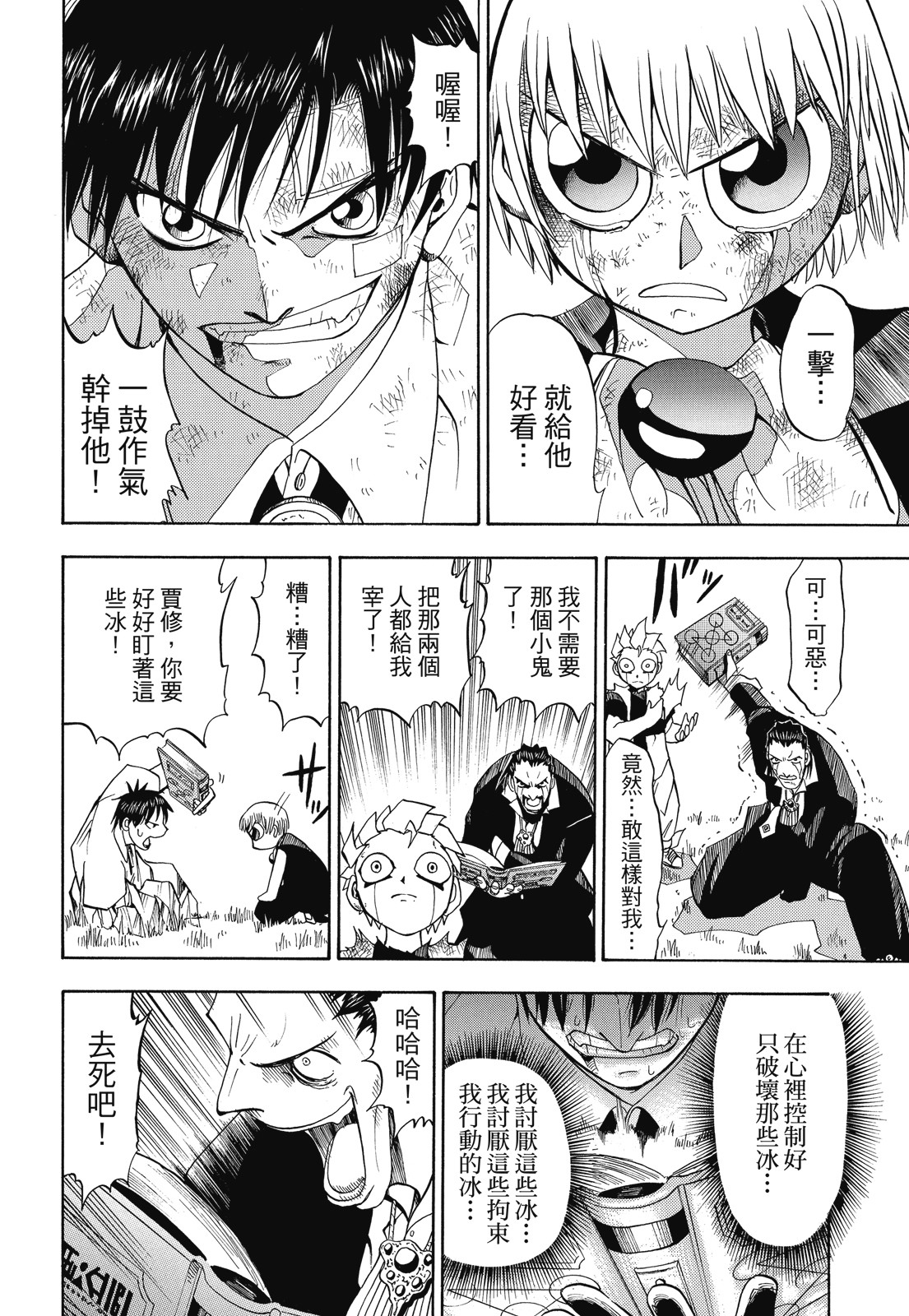 完全版01卷133