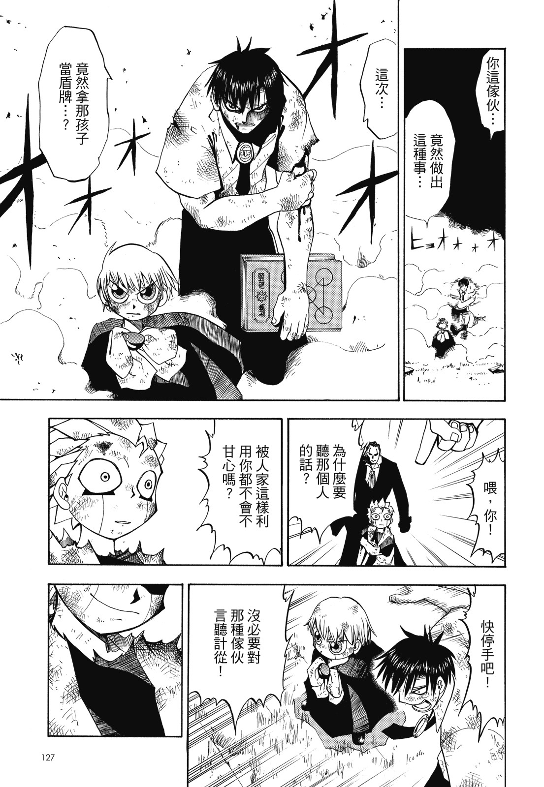 完全版01卷136