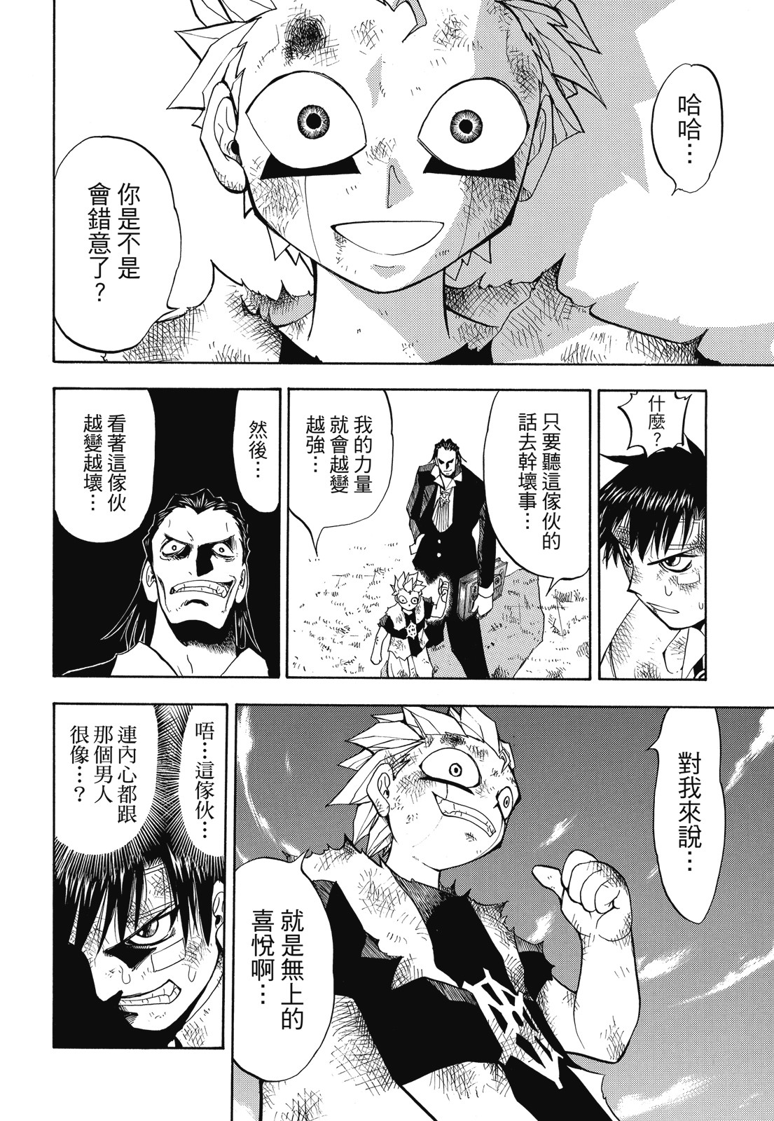 完全版01卷137