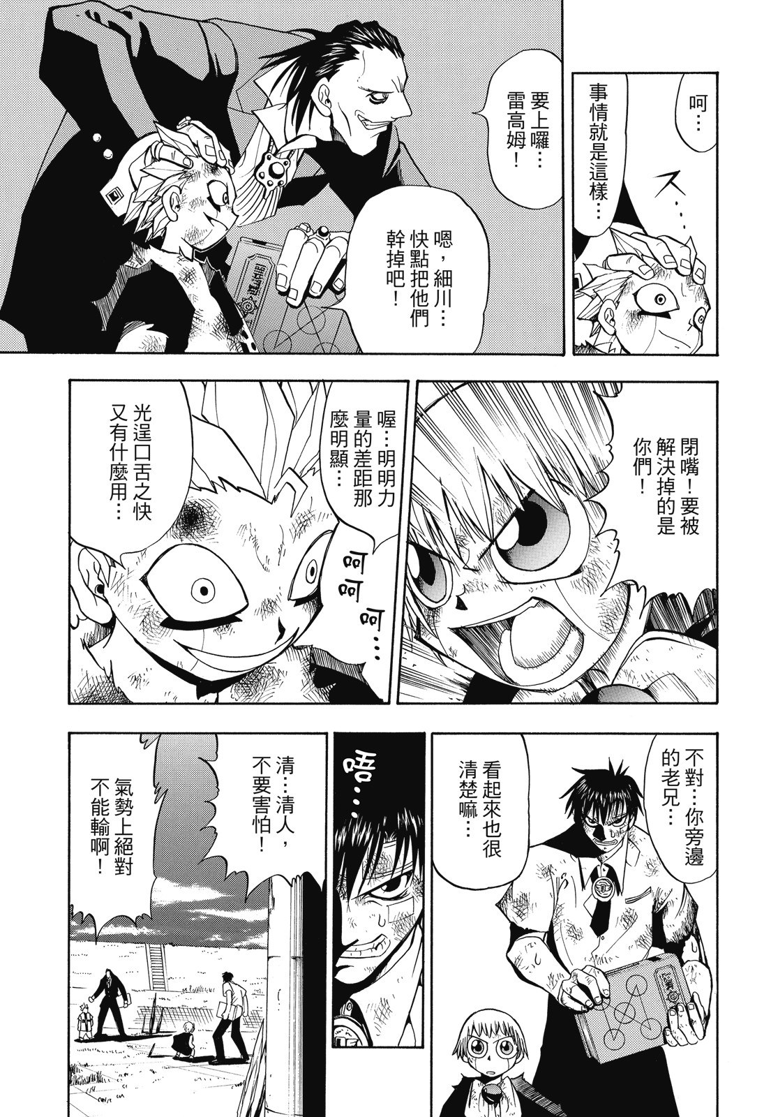 完全版01卷138