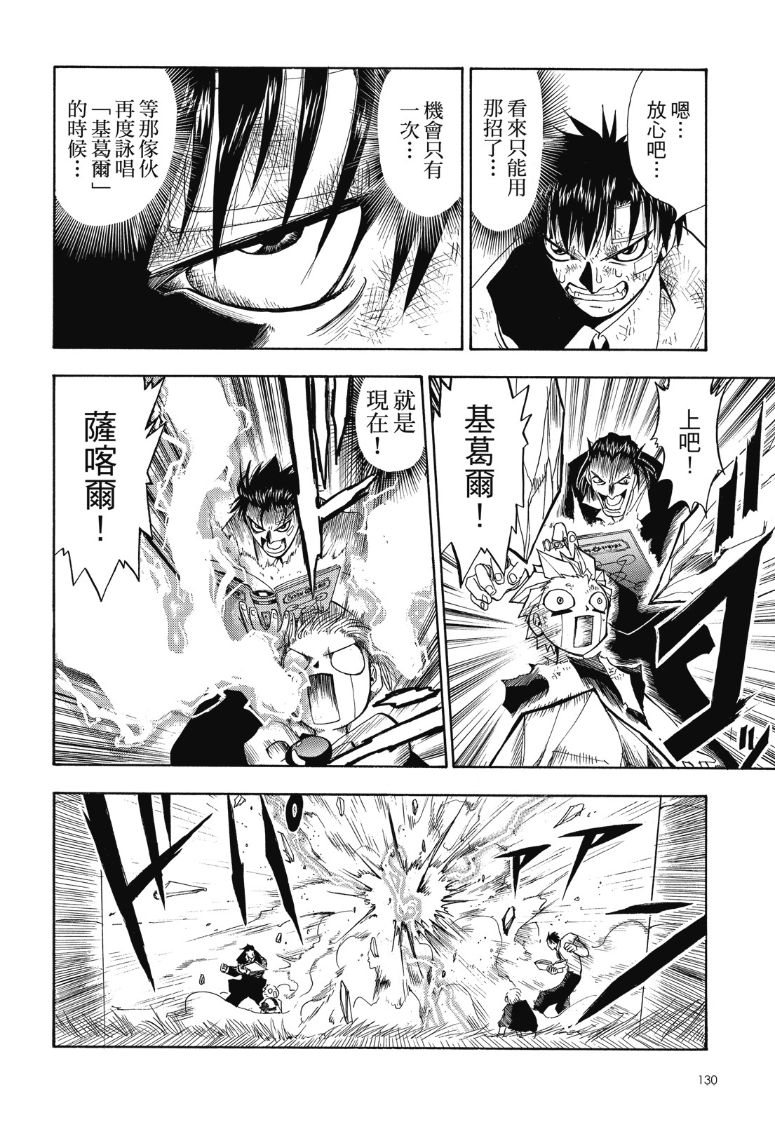 完全版01卷139