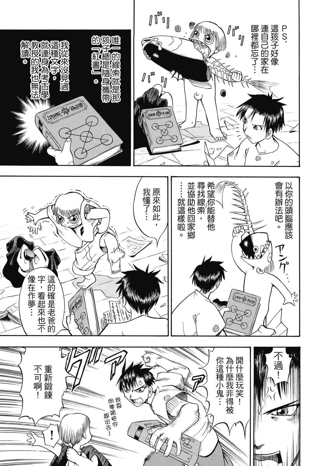 完全版01卷14
