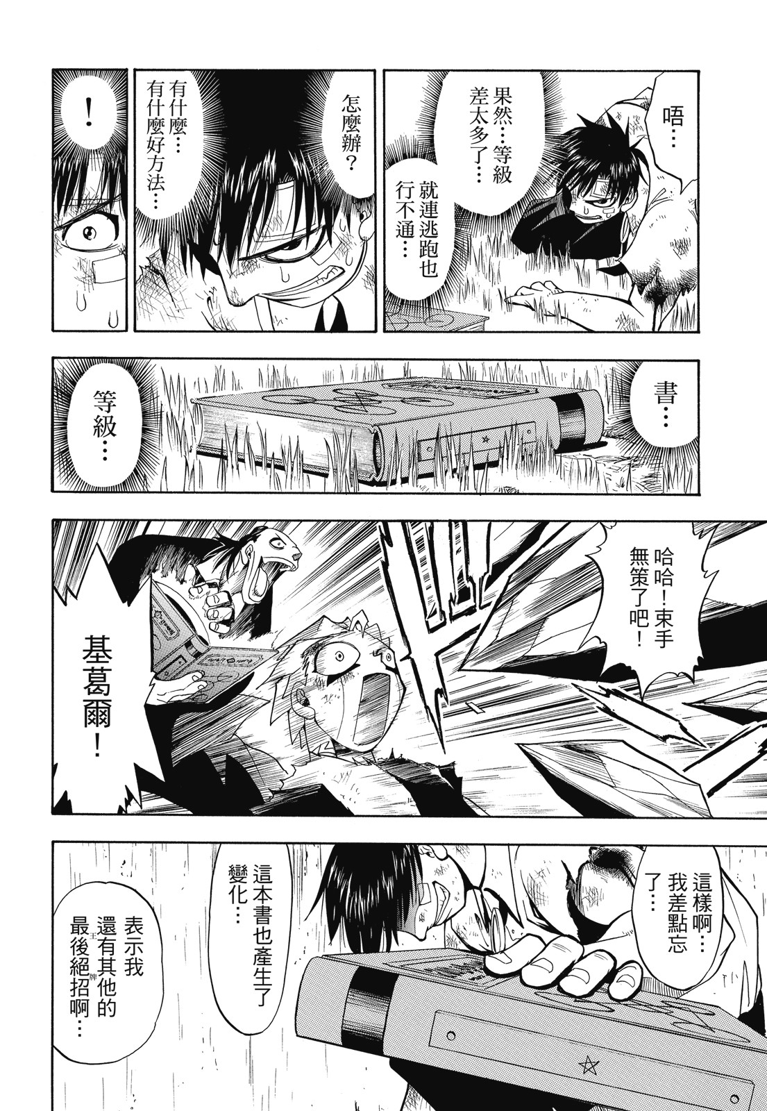 完全版01卷141