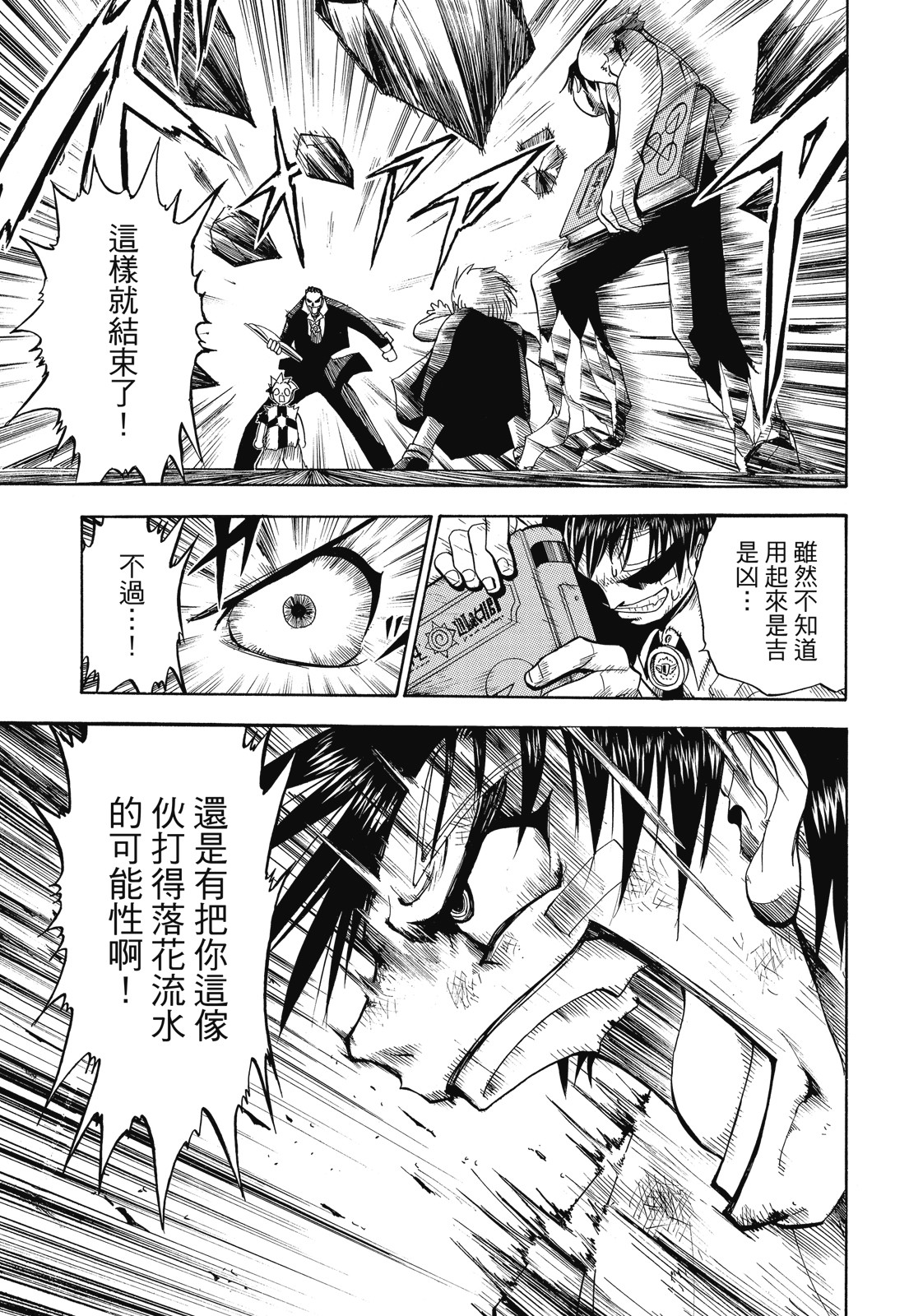 完全版01卷142