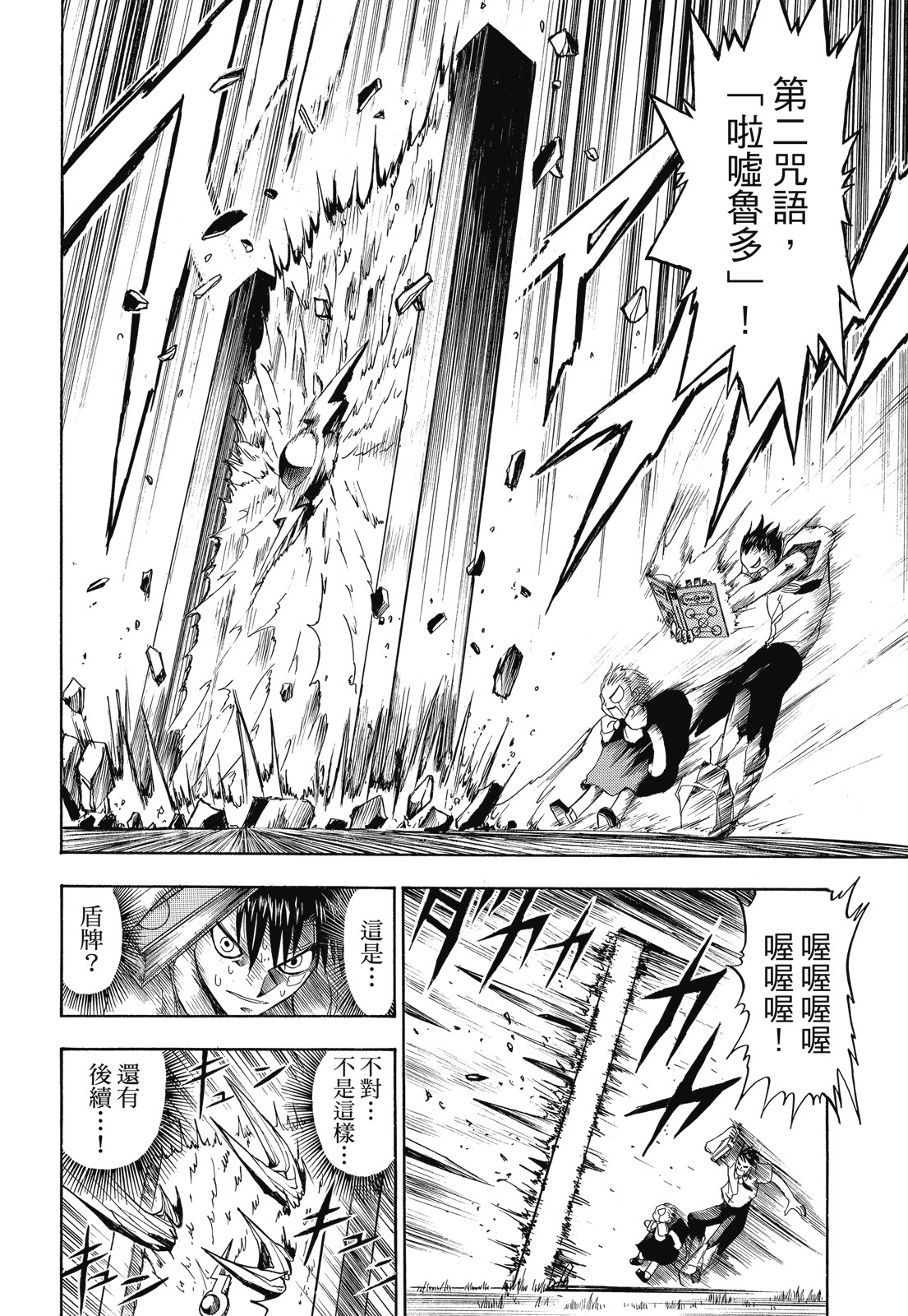 完全版01卷143