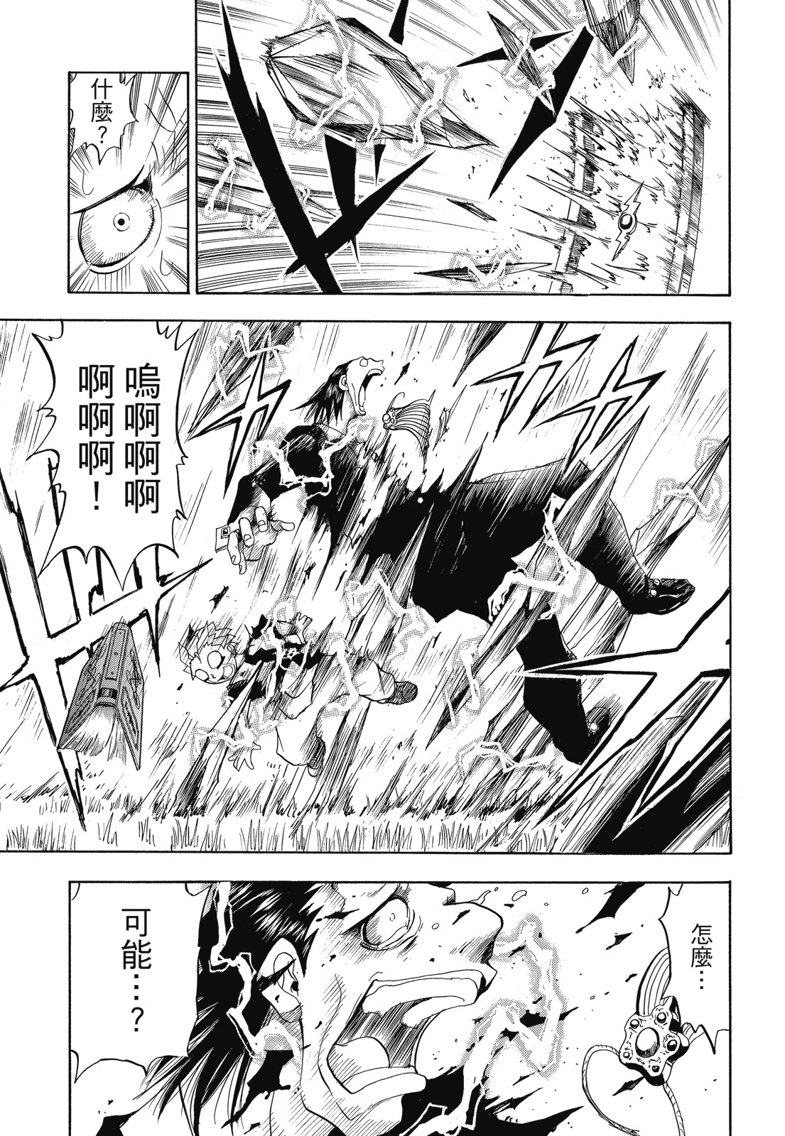 完全版01卷144