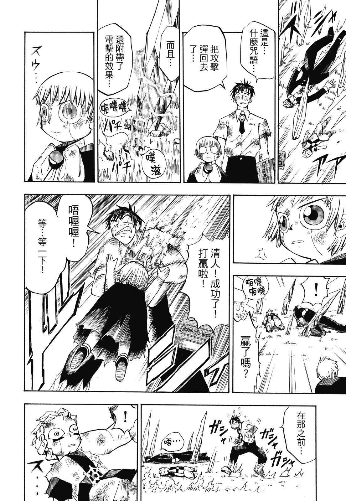 完全版01卷145