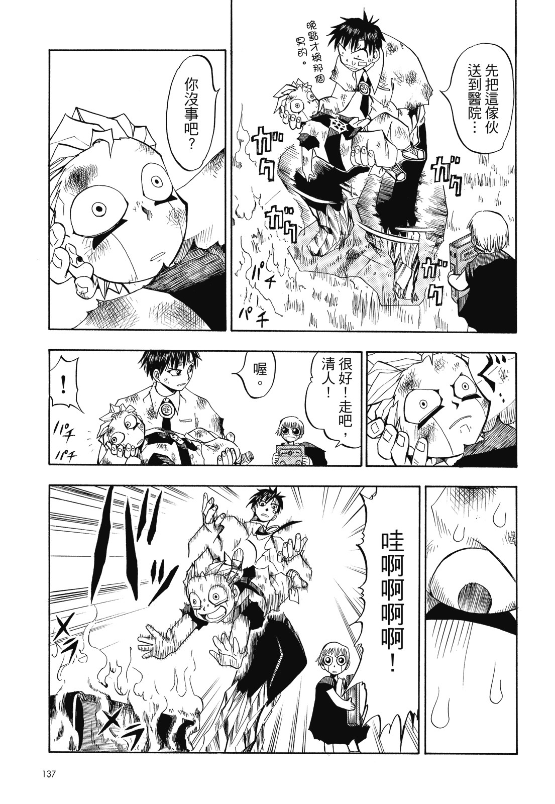 完全版01卷146