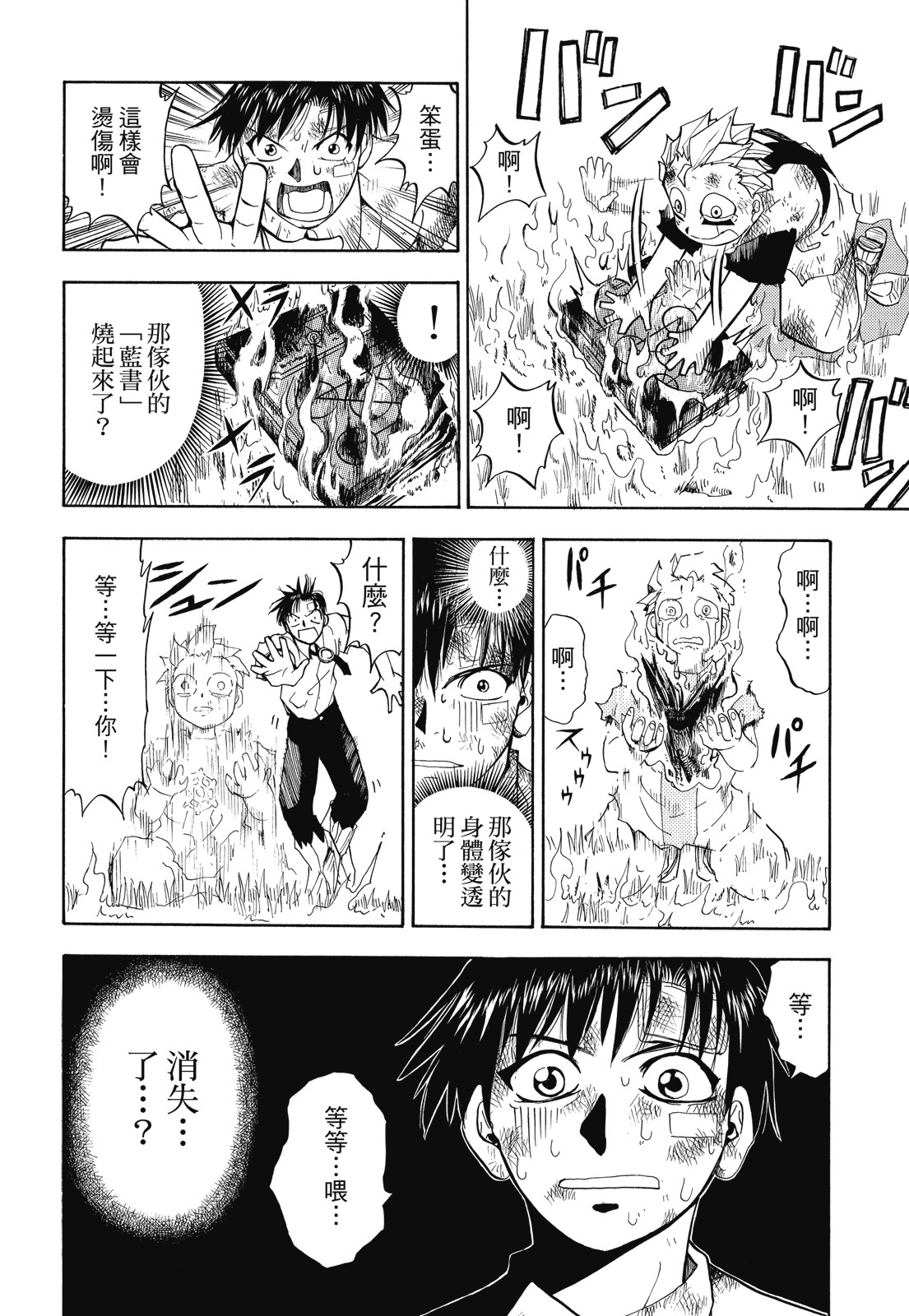 完全版01卷147