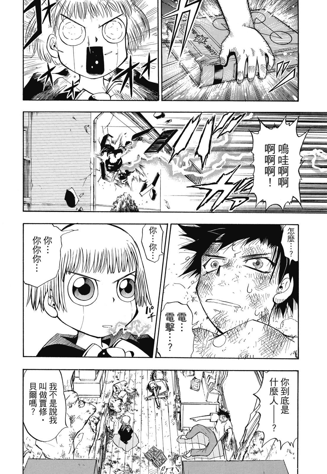 完全版01卷15
