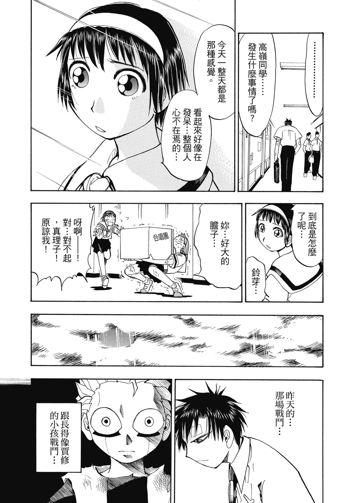 完全版01卷150