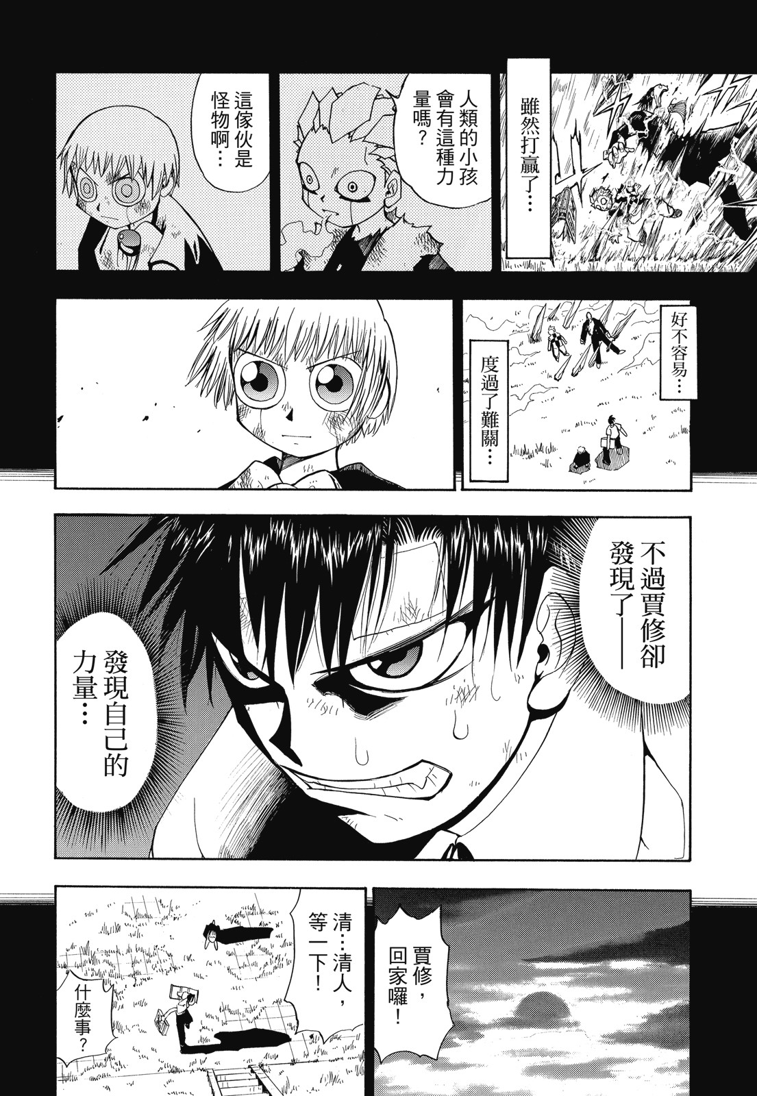 完全版01卷151