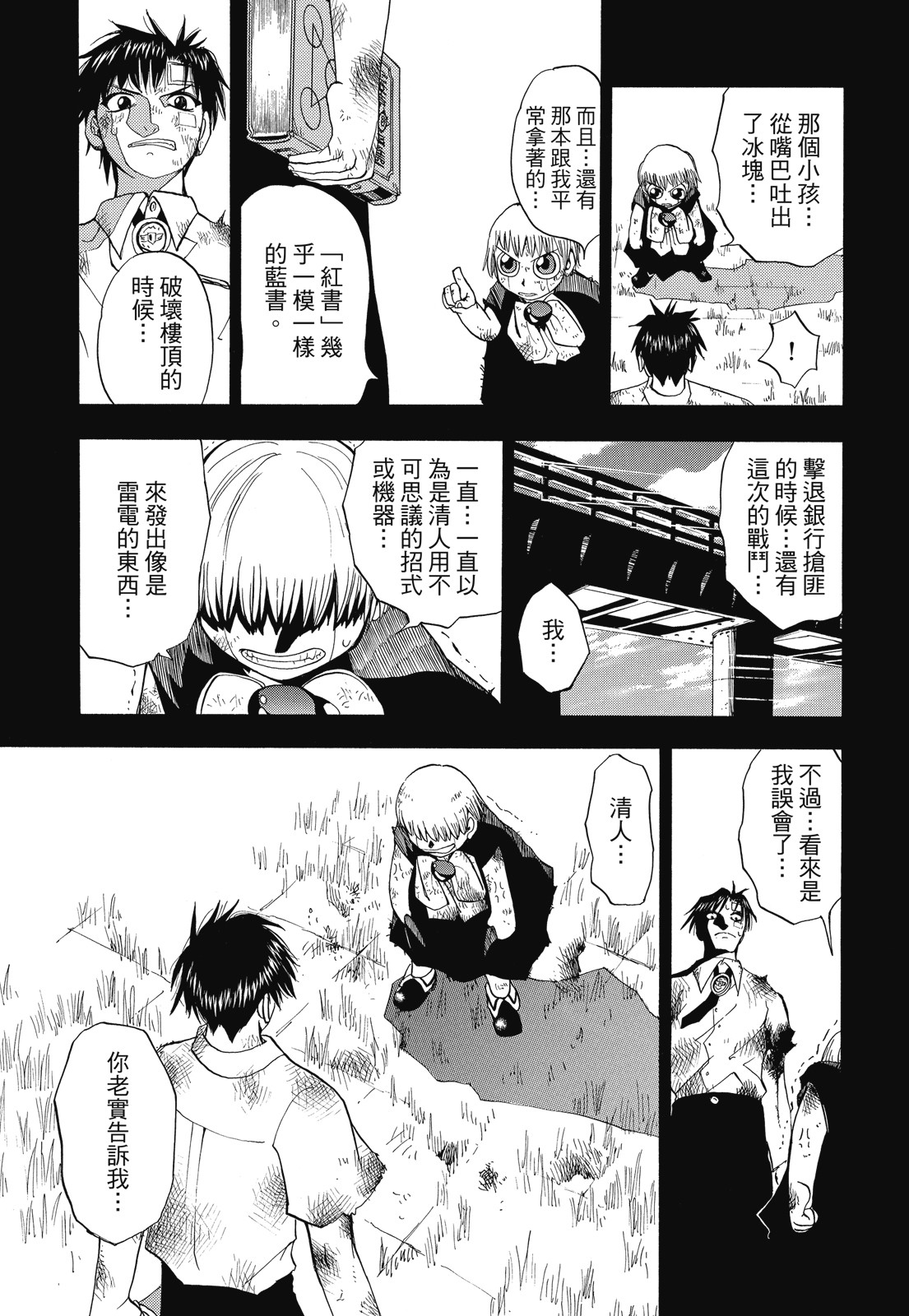 完全版01卷152