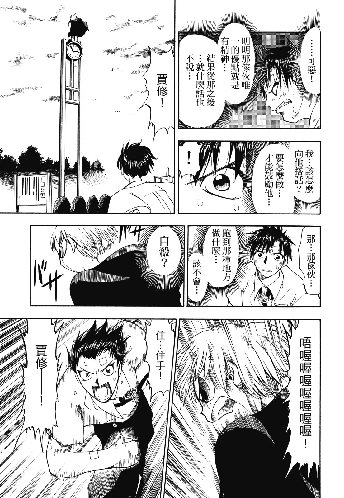 完全版01卷154