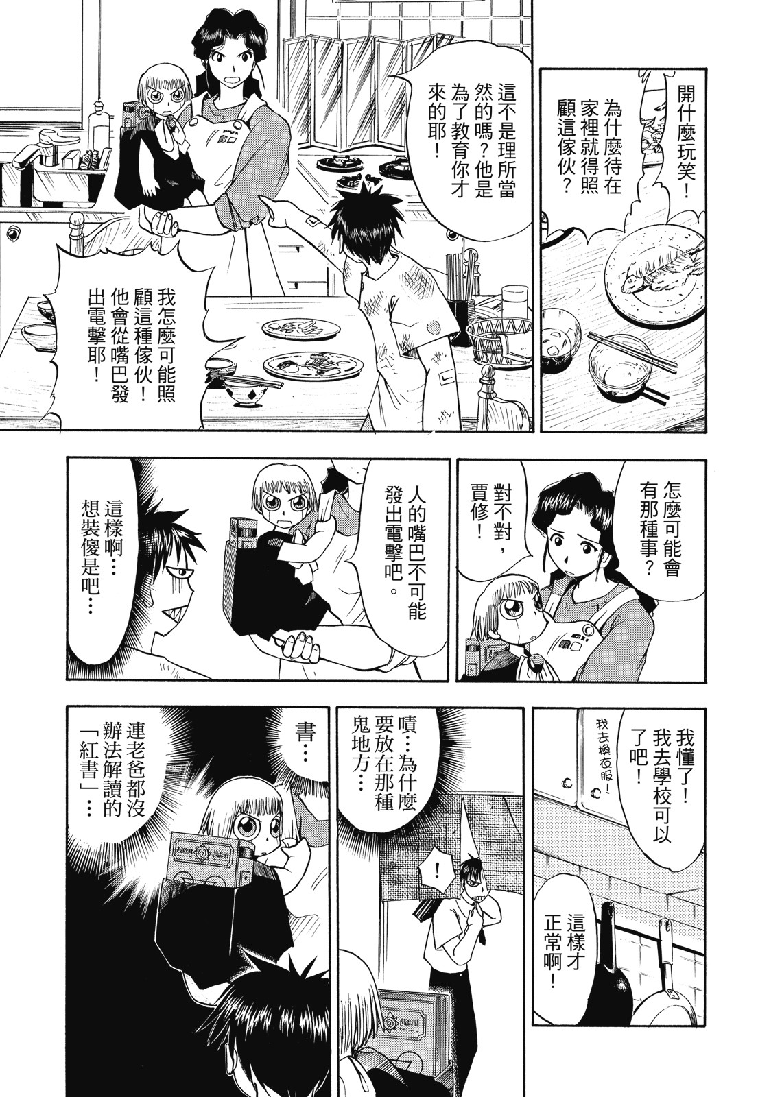 完全版01卷16
