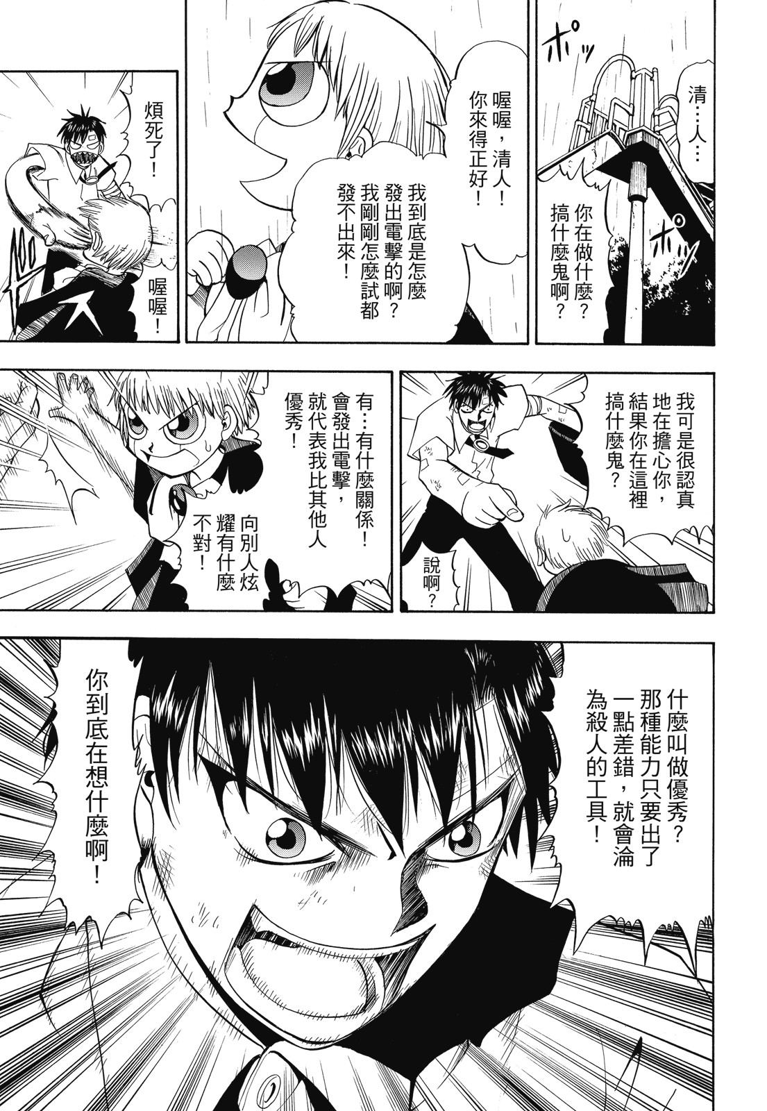 完全版01卷160