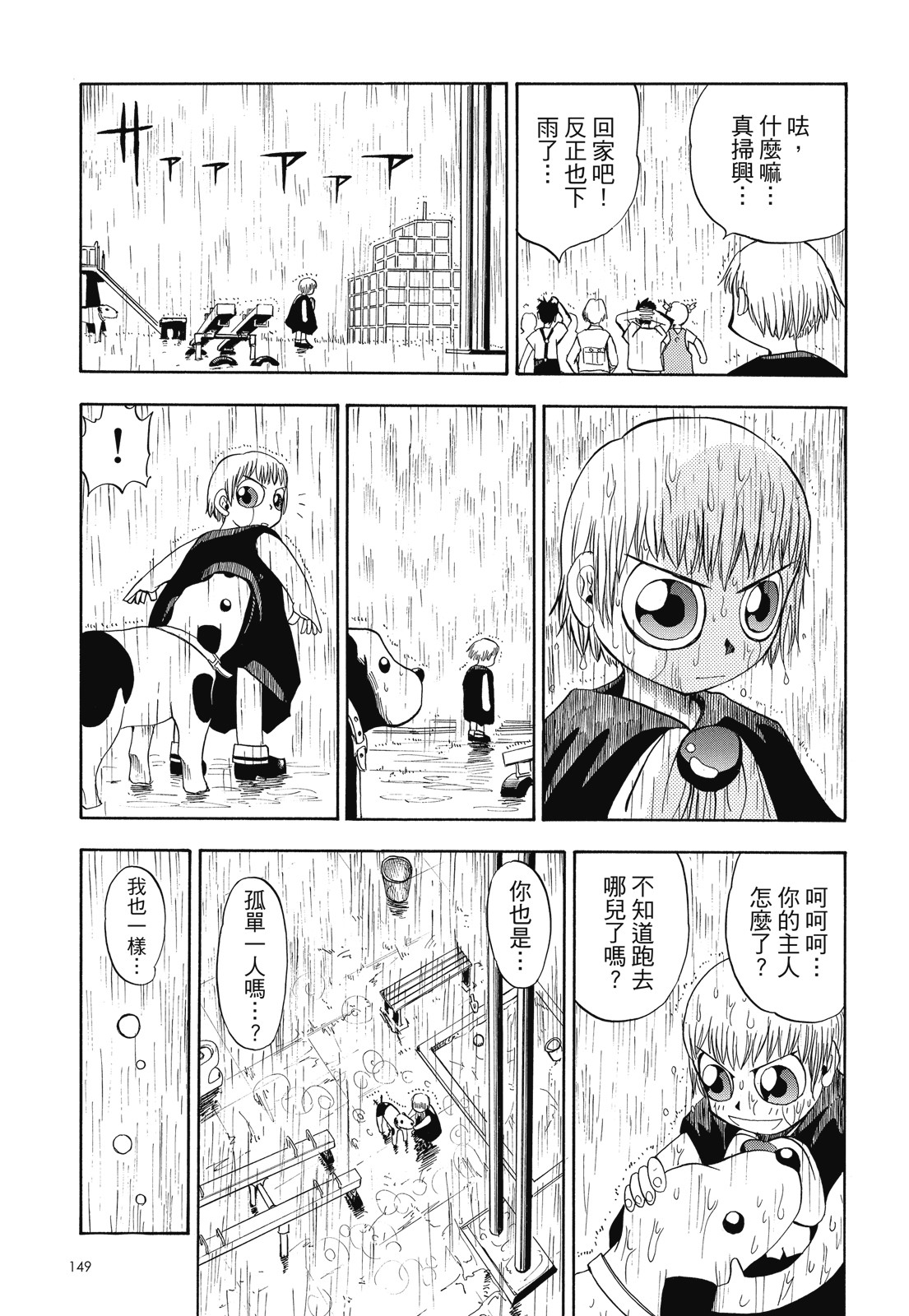 完全版01卷162