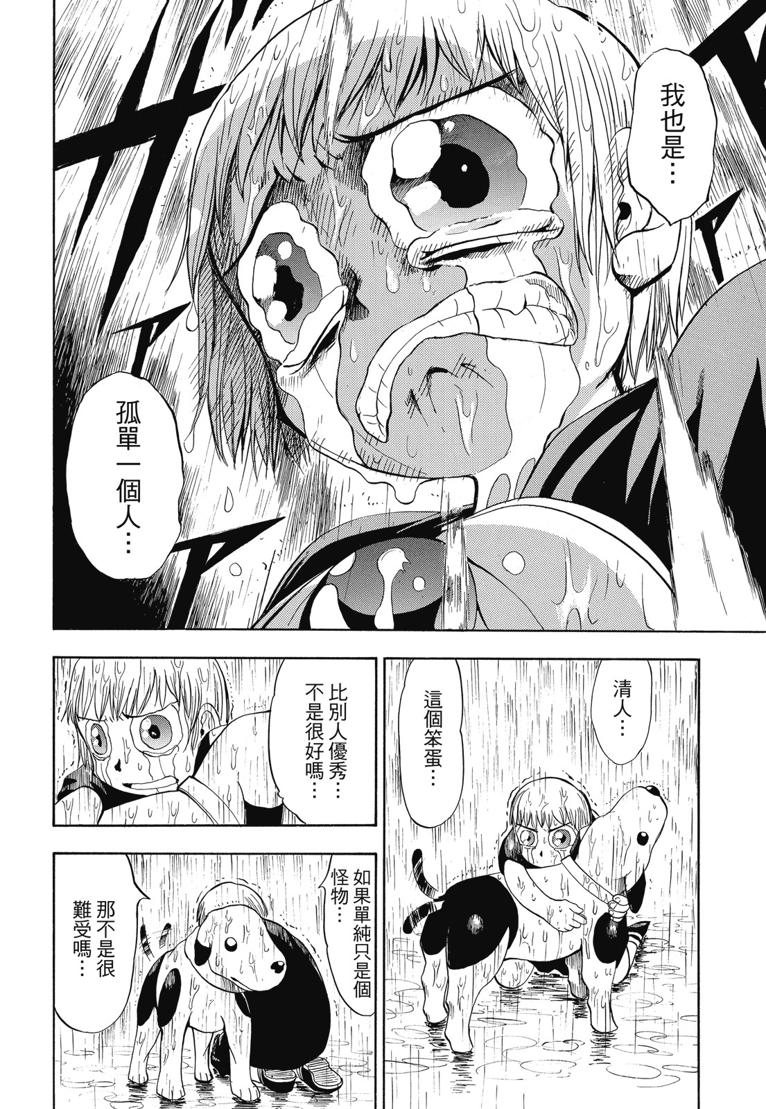 完全版01卷163