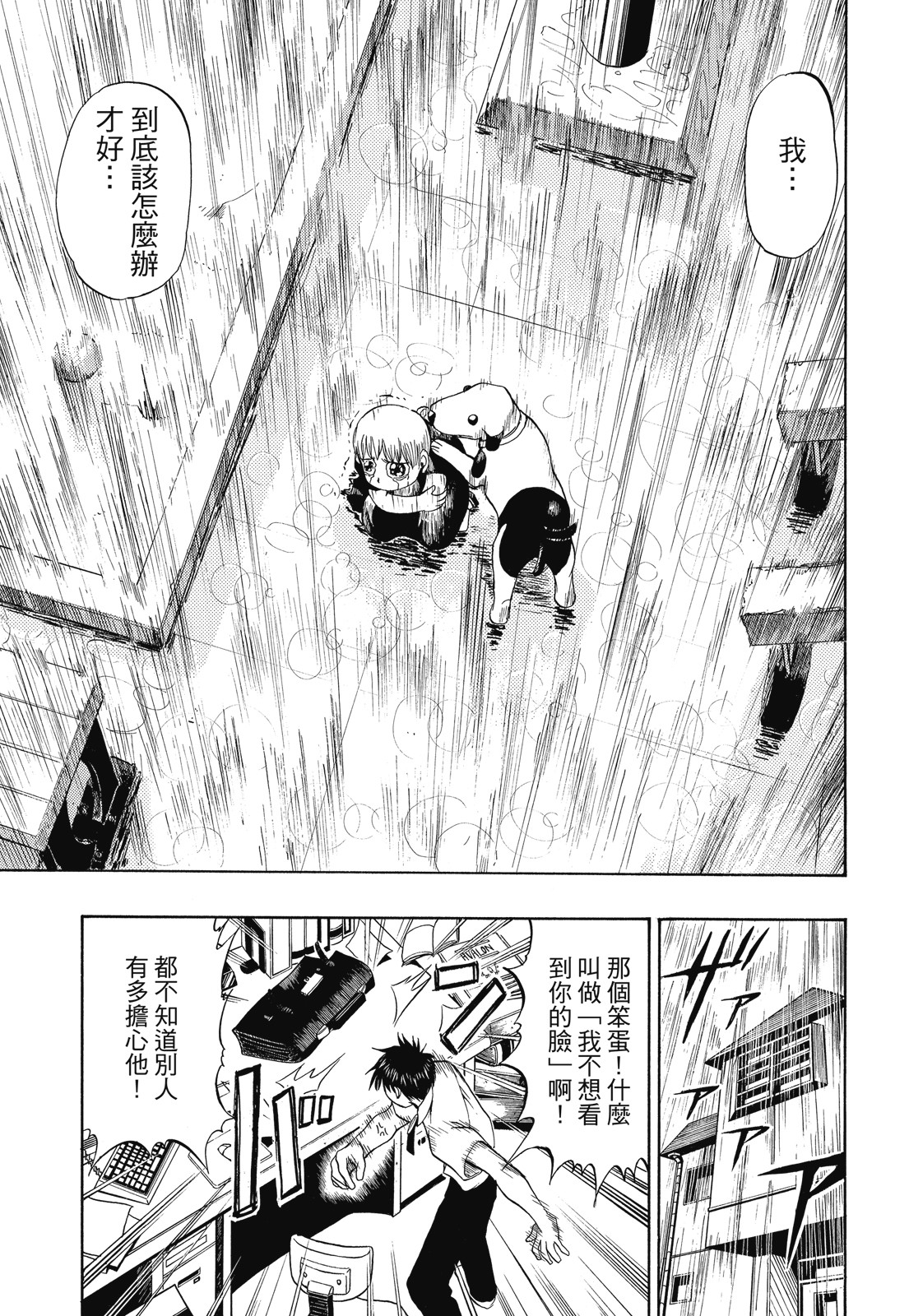 完全版01卷164