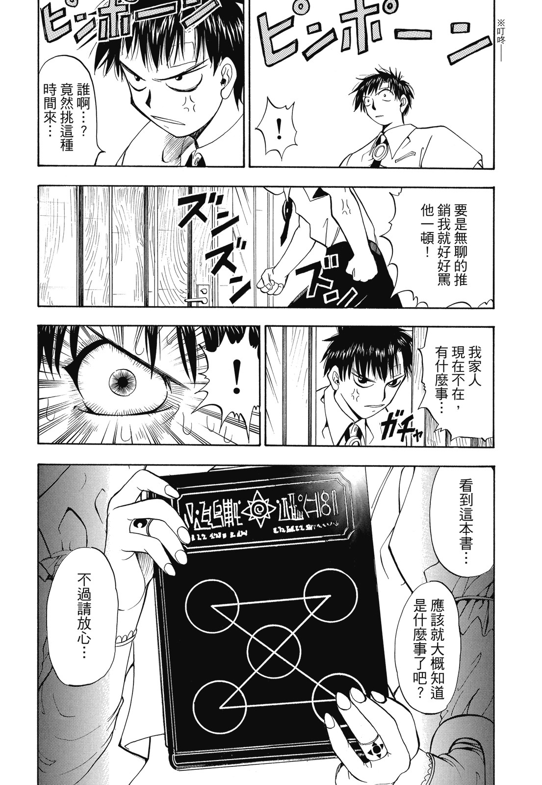 完全版01卷165