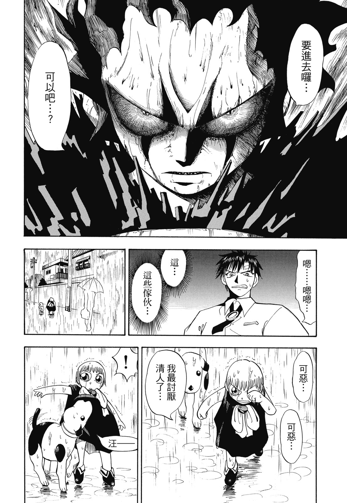 完全版01卷167