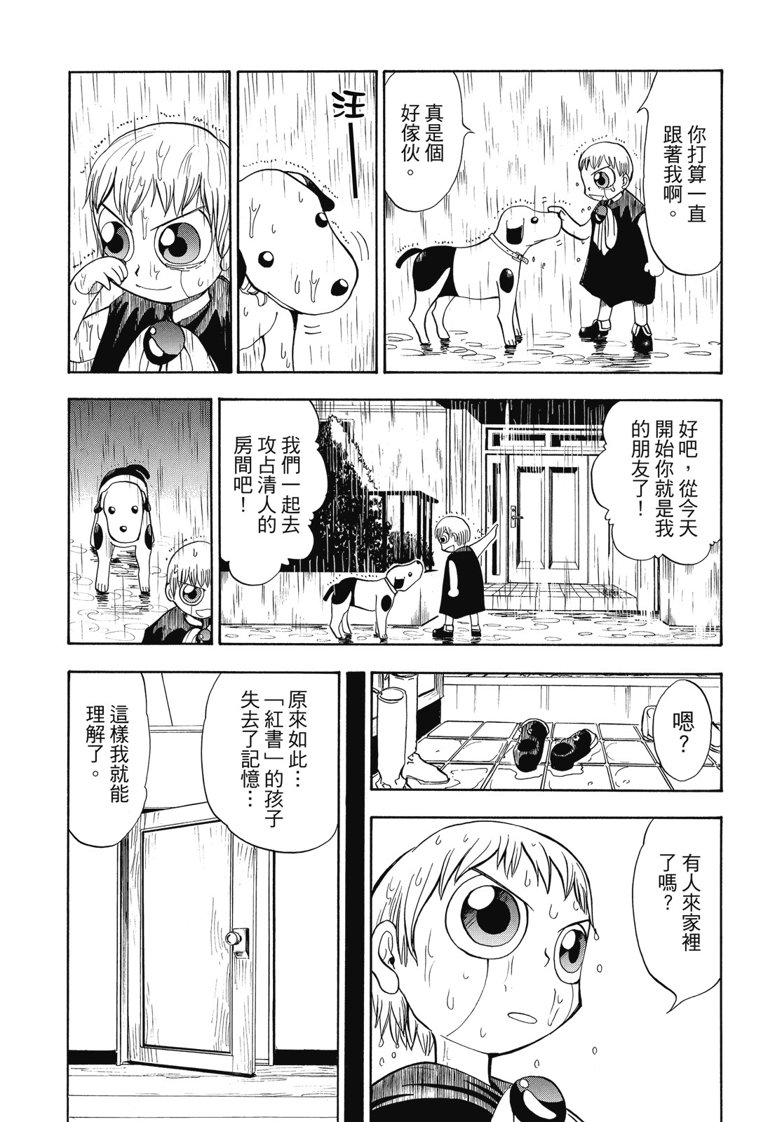完全版01卷168