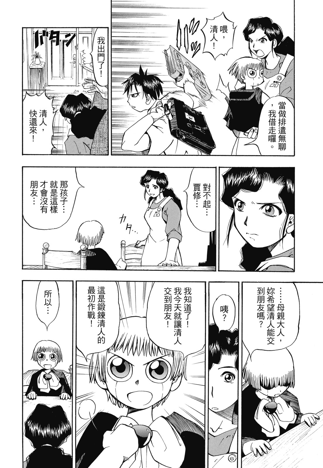完全版01卷17