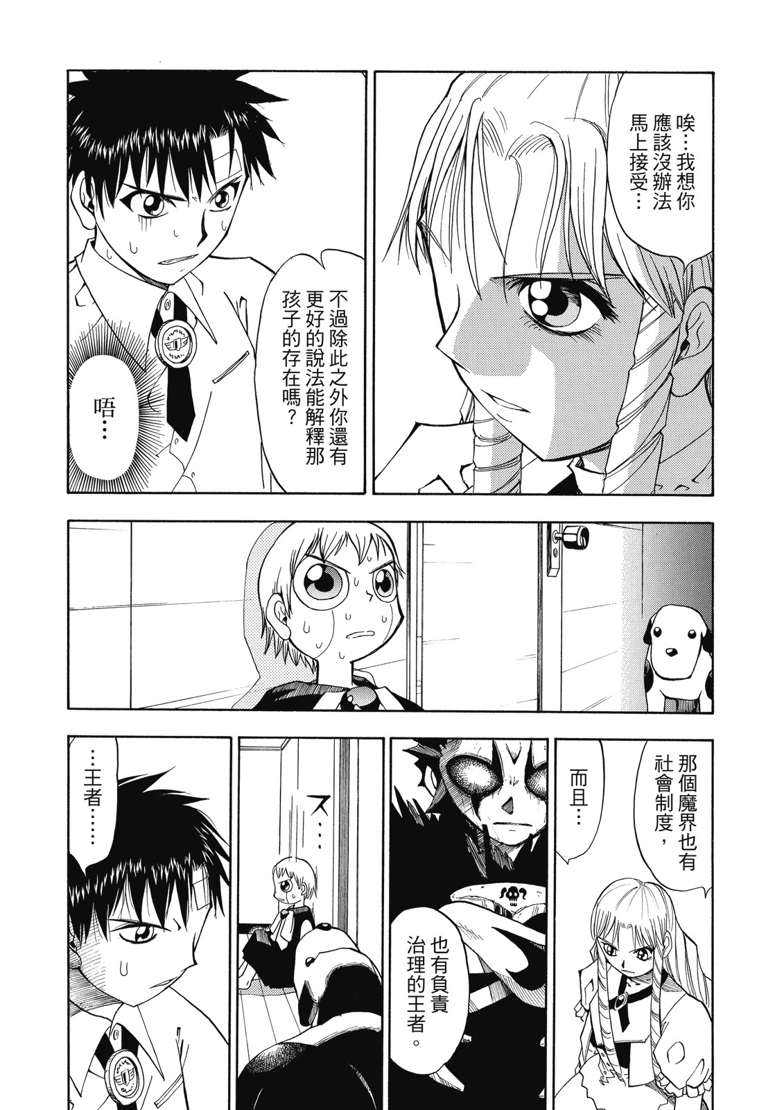 完全版01卷172