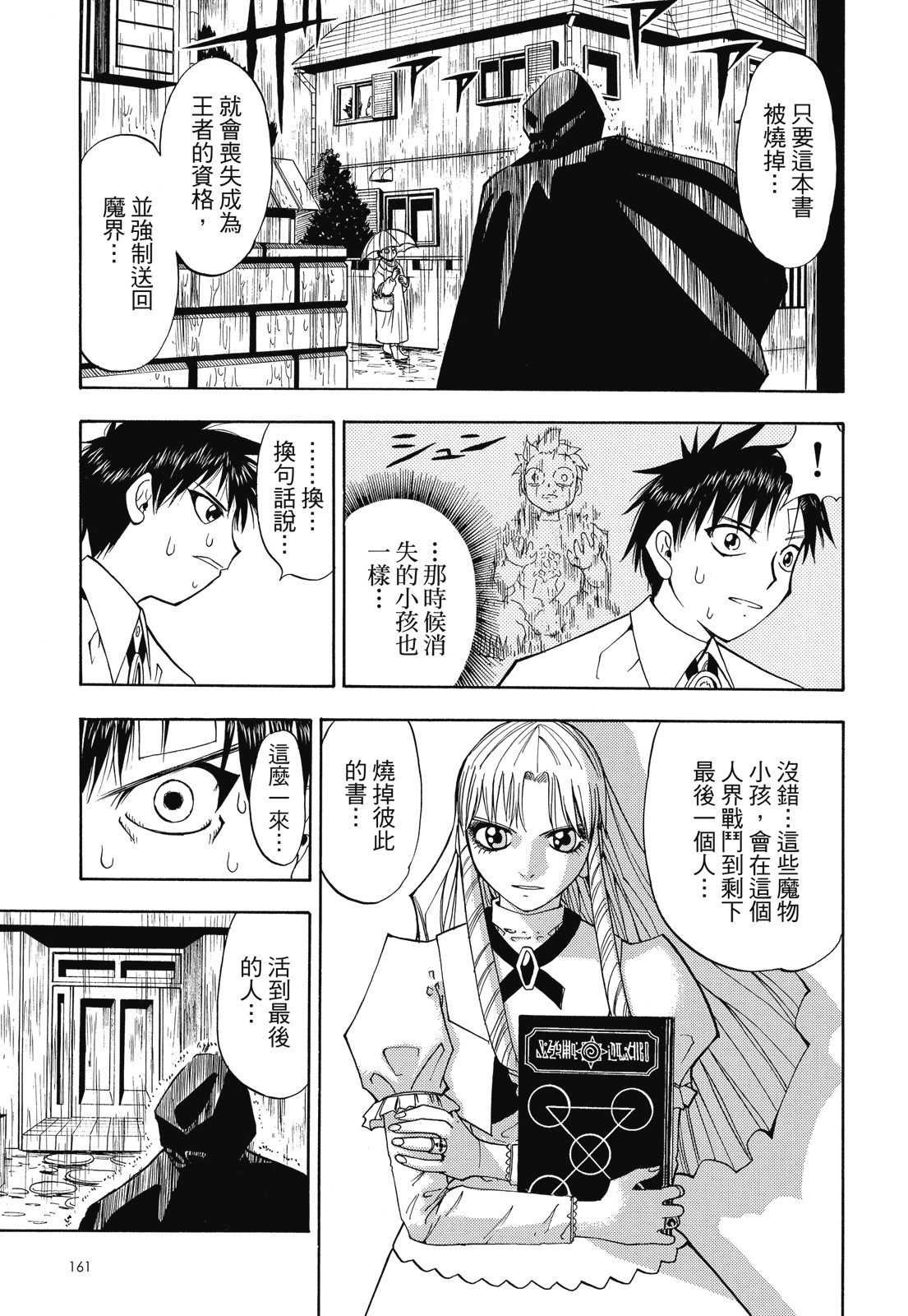 完全版01卷174