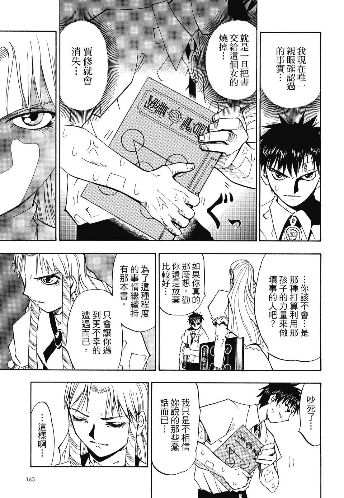 完全版01卷176