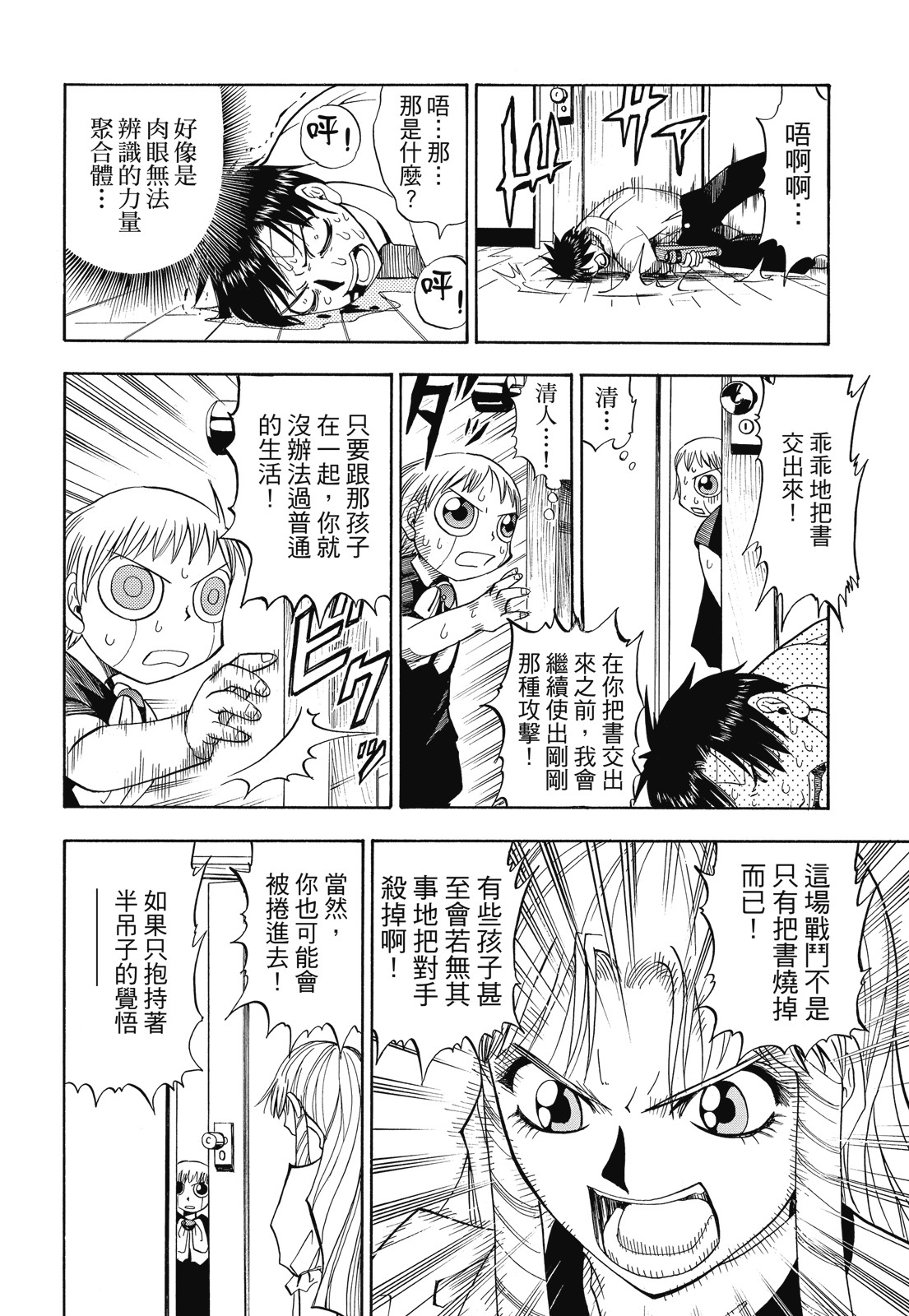 完全版01卷179