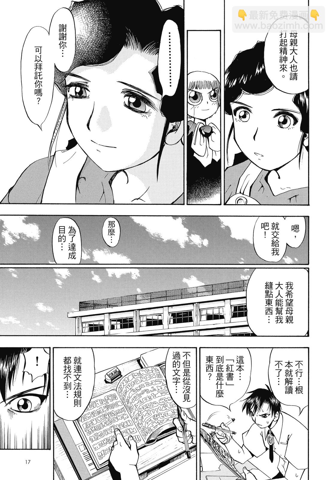 完全版01卷18