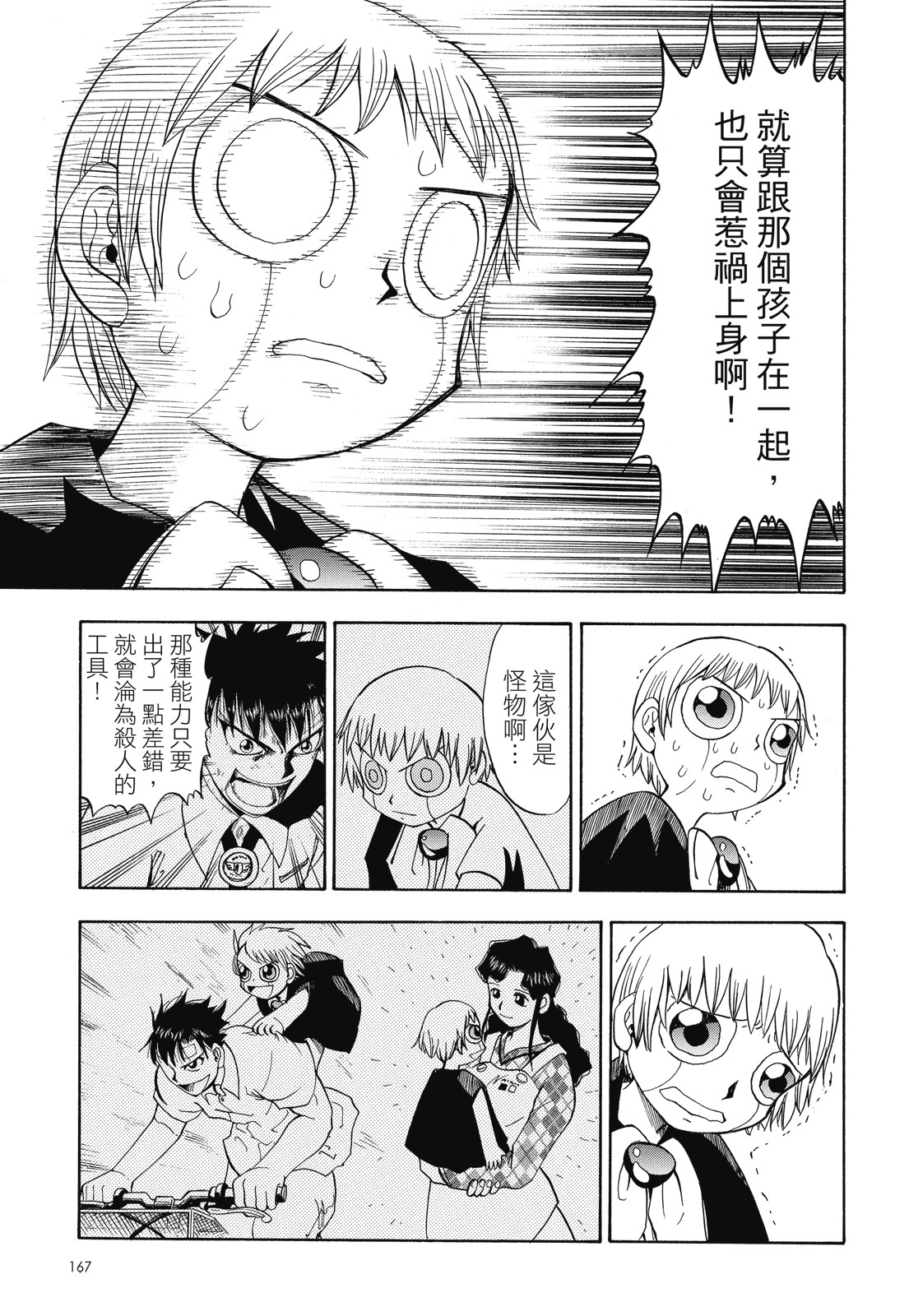 完全版01卷180