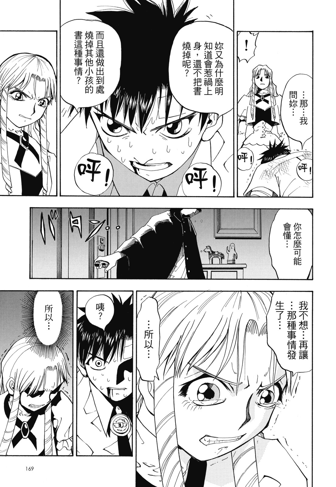 完全版01卷182